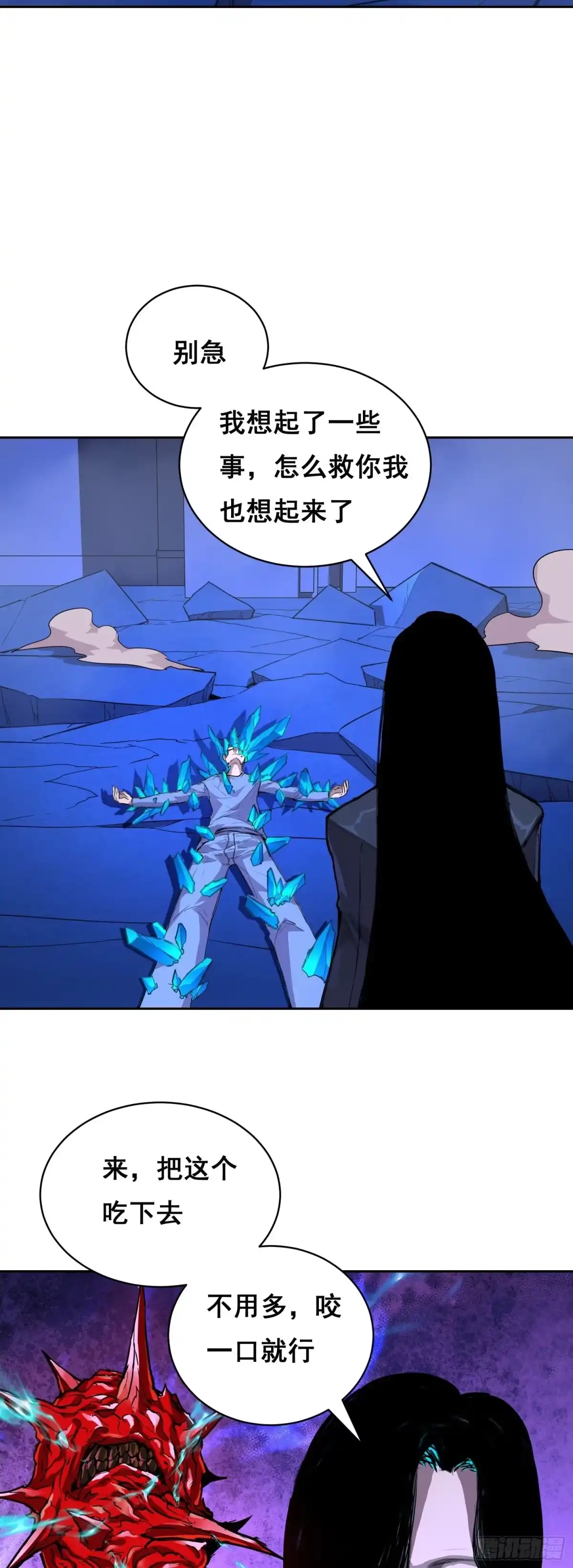 022开会-情绪病-诈术师德德（第8张）