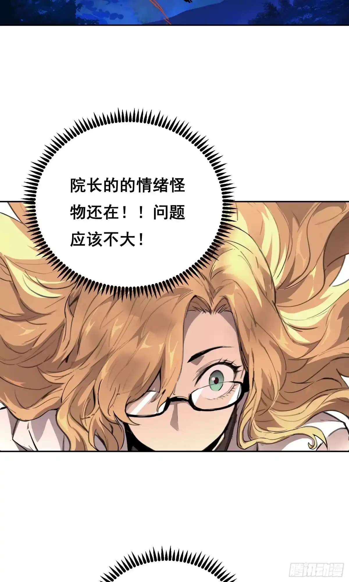 023斩-情绪病-诈术师德德（第19张）