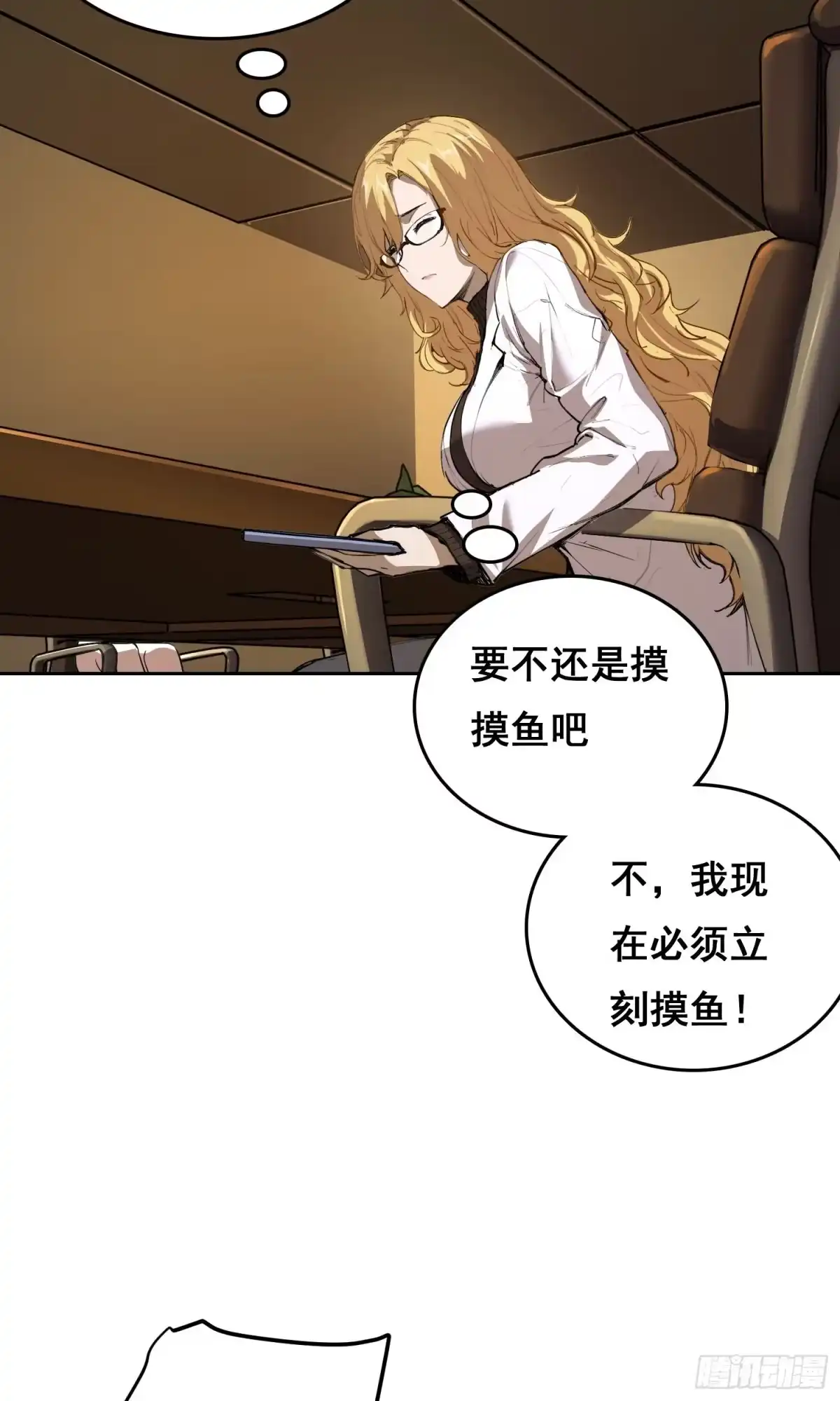 023斩-情绪病-诈术师德德（第2张）