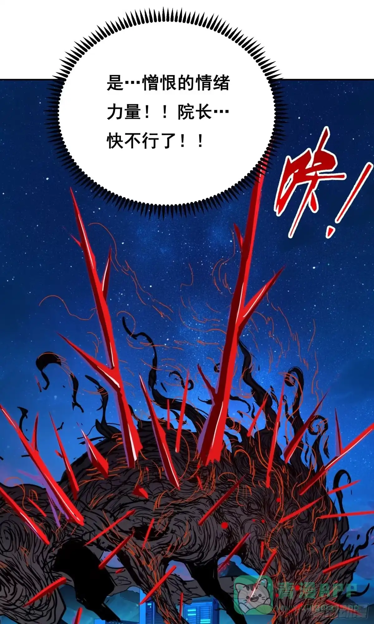023斩-情绪病-诈术师德德（第21张）