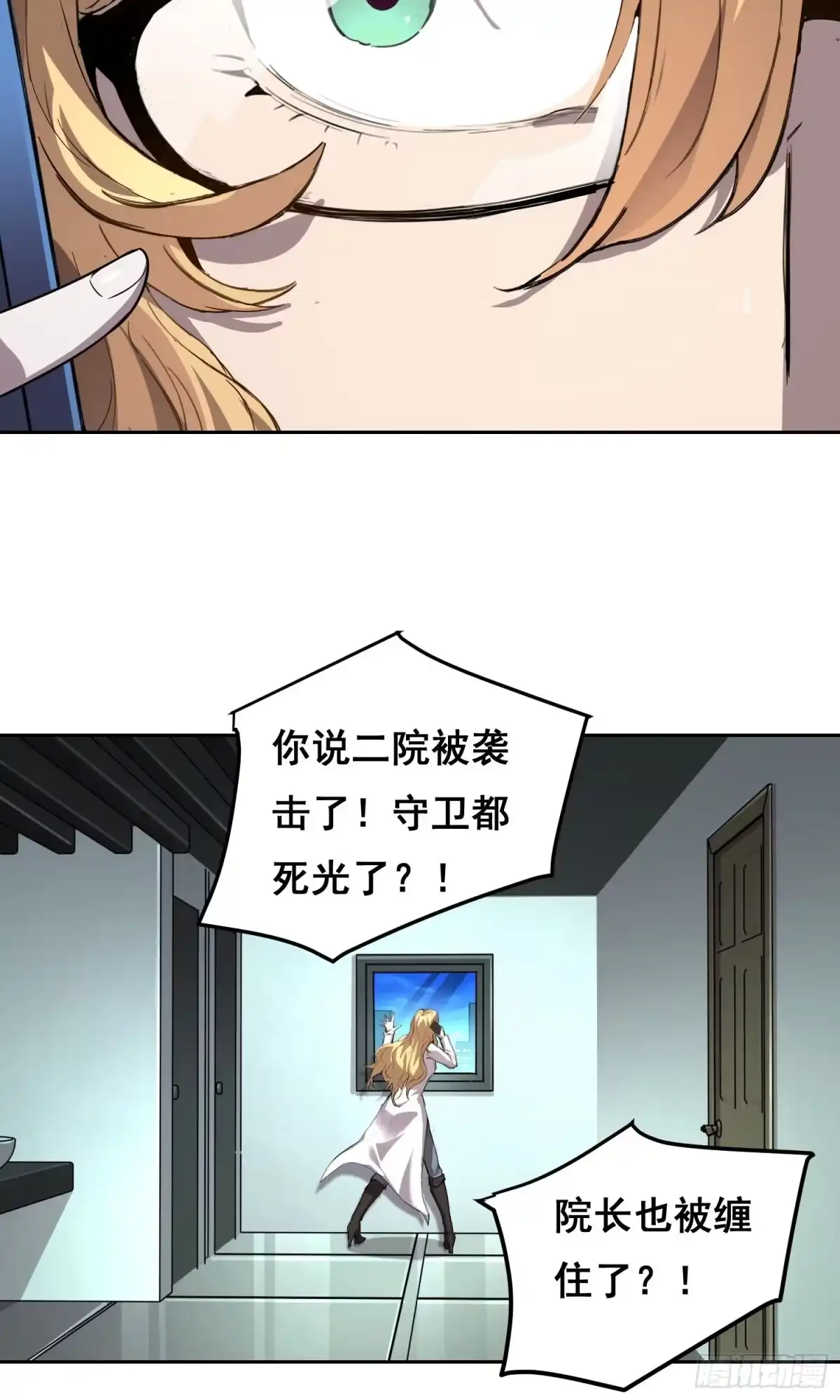023斩-情绪病-诈术师德德（第12张）