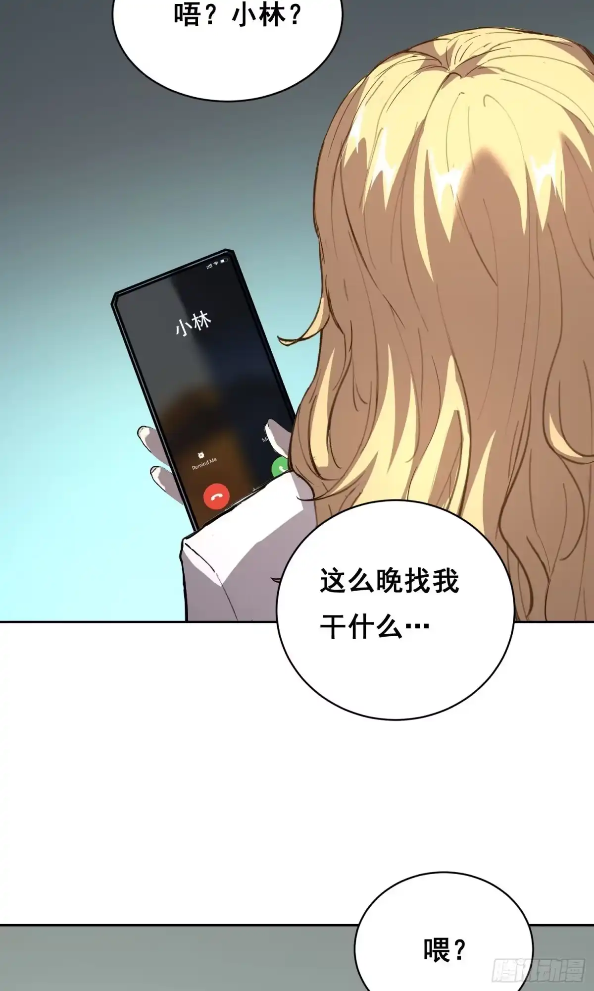 023斩-情绪病-诈术师德德（第10张）