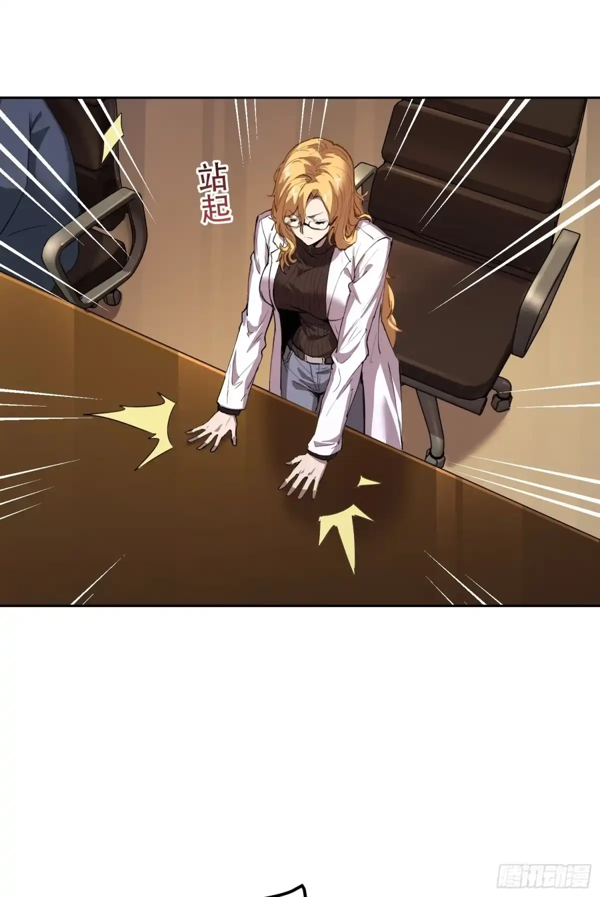 023斩-情绪病-诈术师德德（第5张）