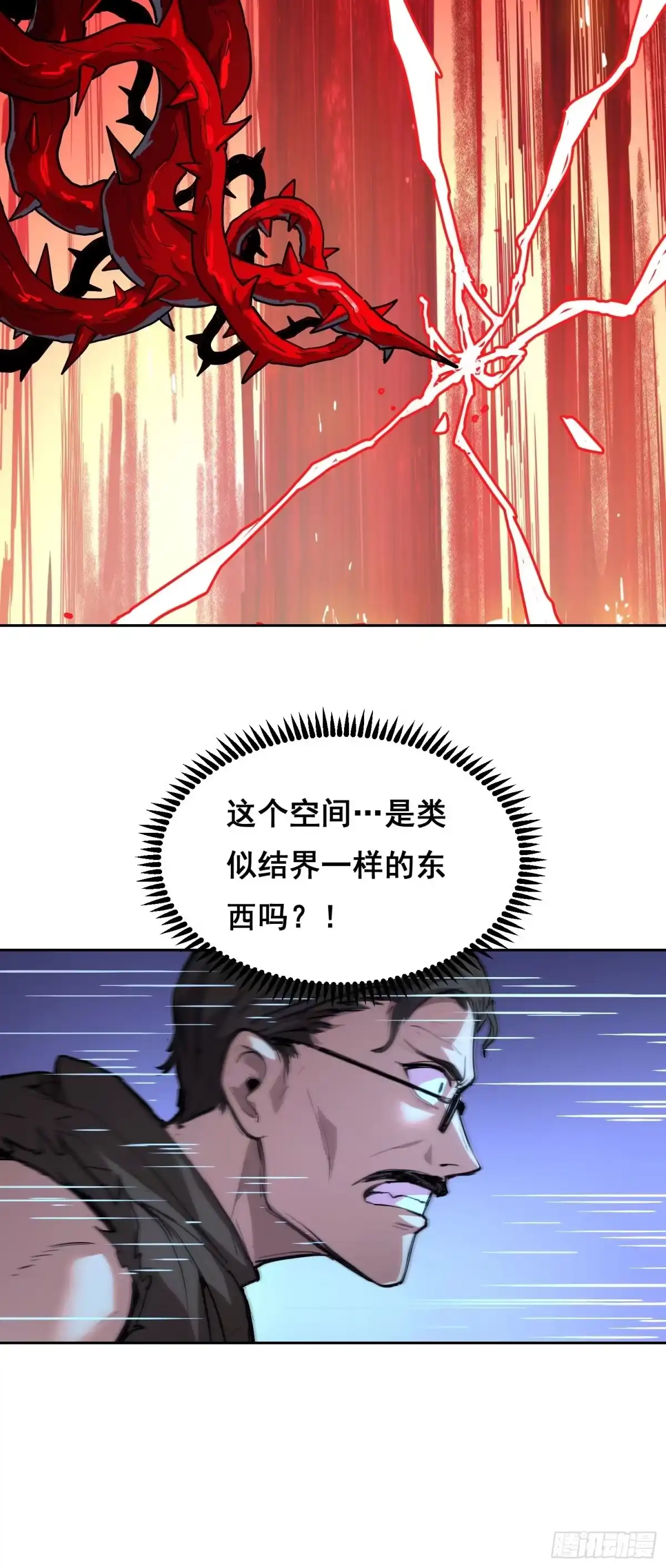 024院长-情绪病-诈术师德德（第9张）