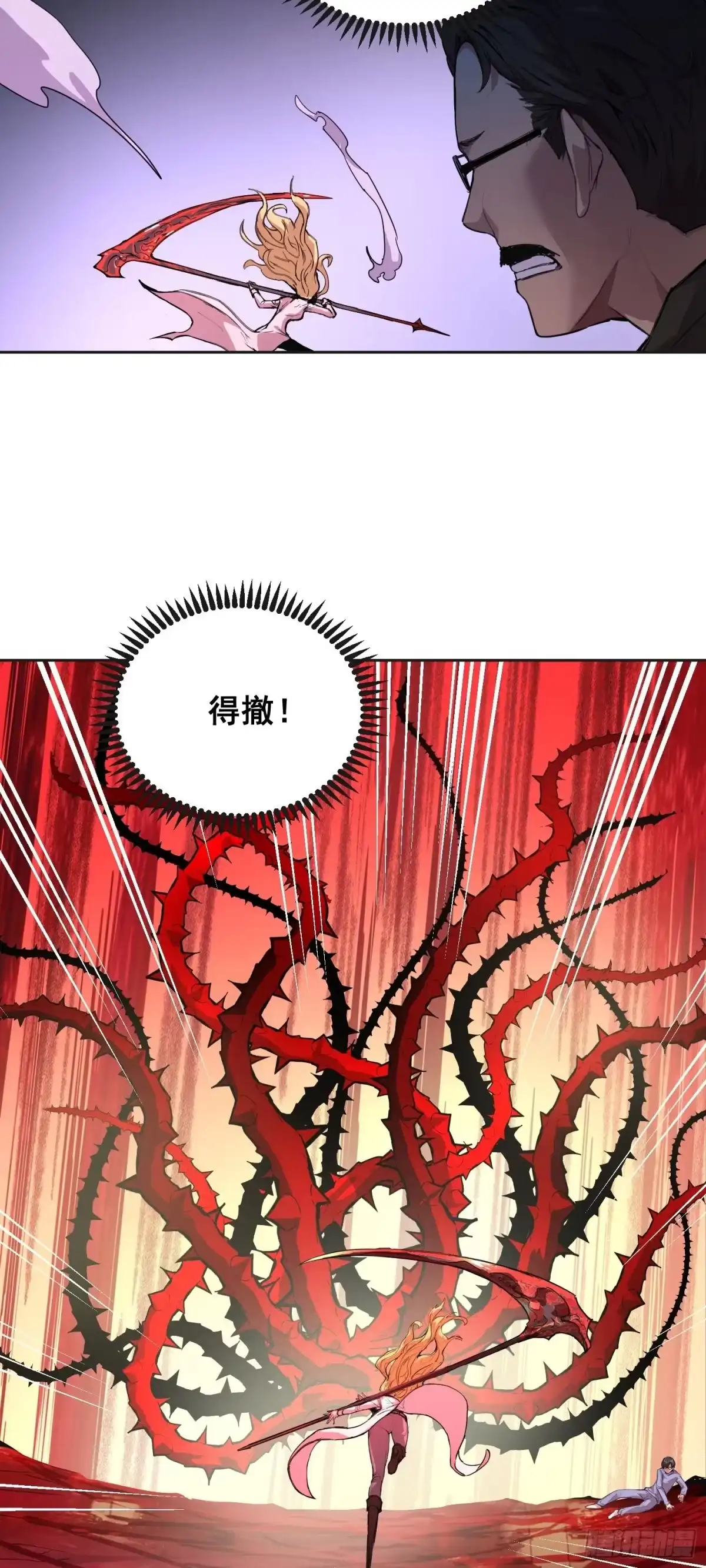 024院长-情绪病-诈术师德德（第2张）