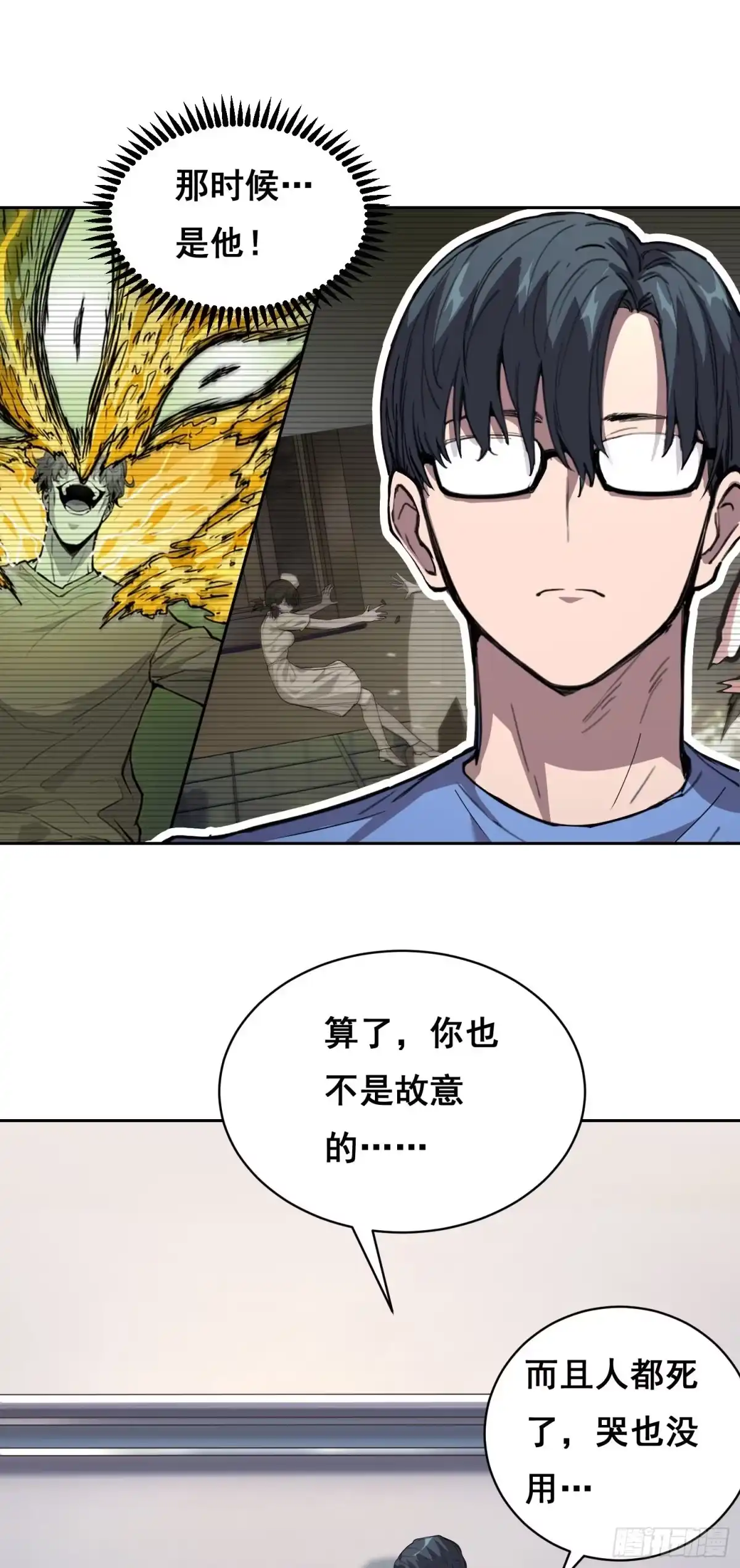 025摆脱-情绪病-诈术师德德（第19张）