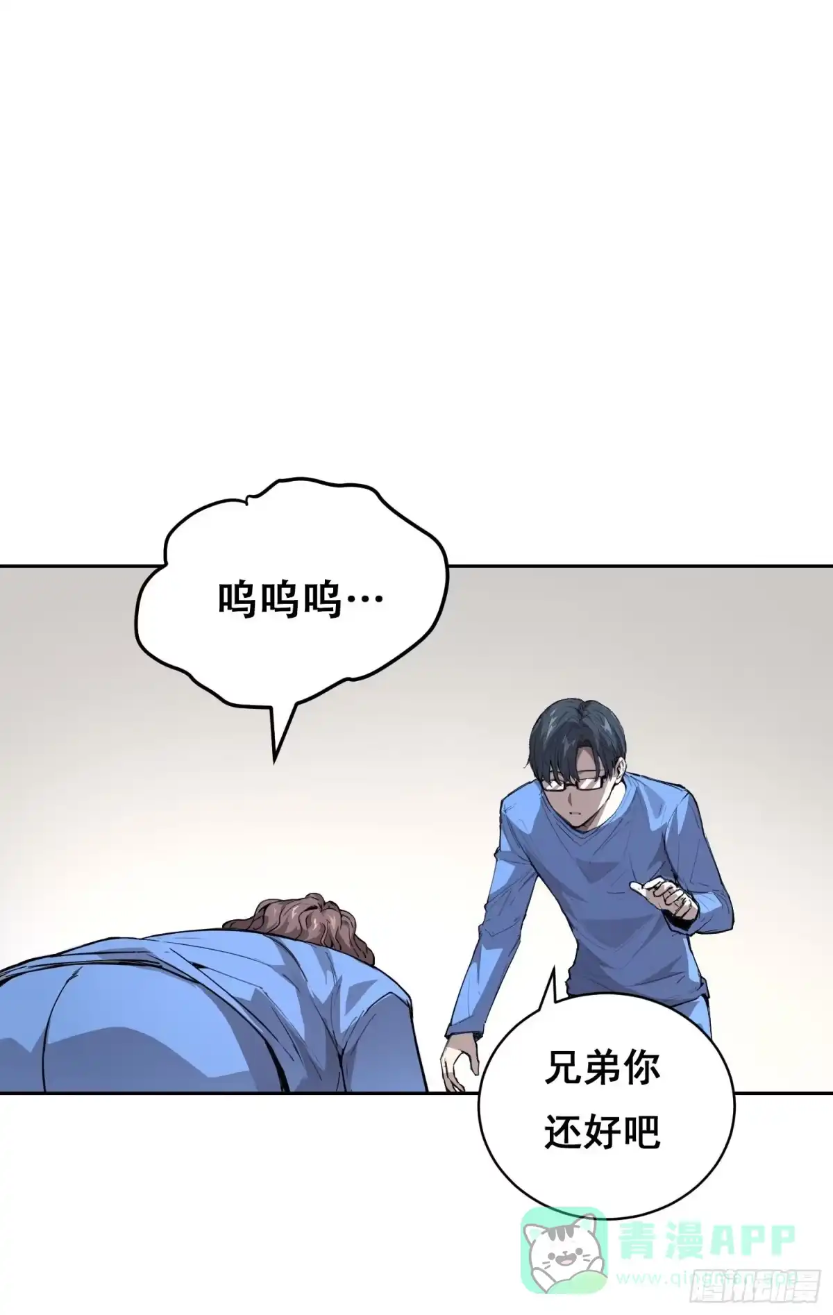 025摆脱-情绪病-诈术师德德（第16张）