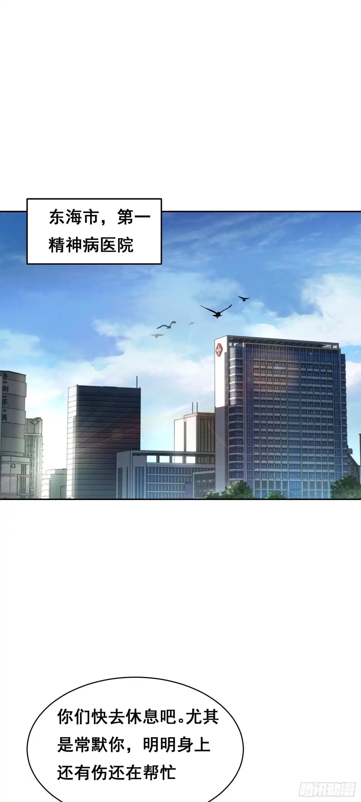 025摆脱-情绪病-诈术师德德（第7张）