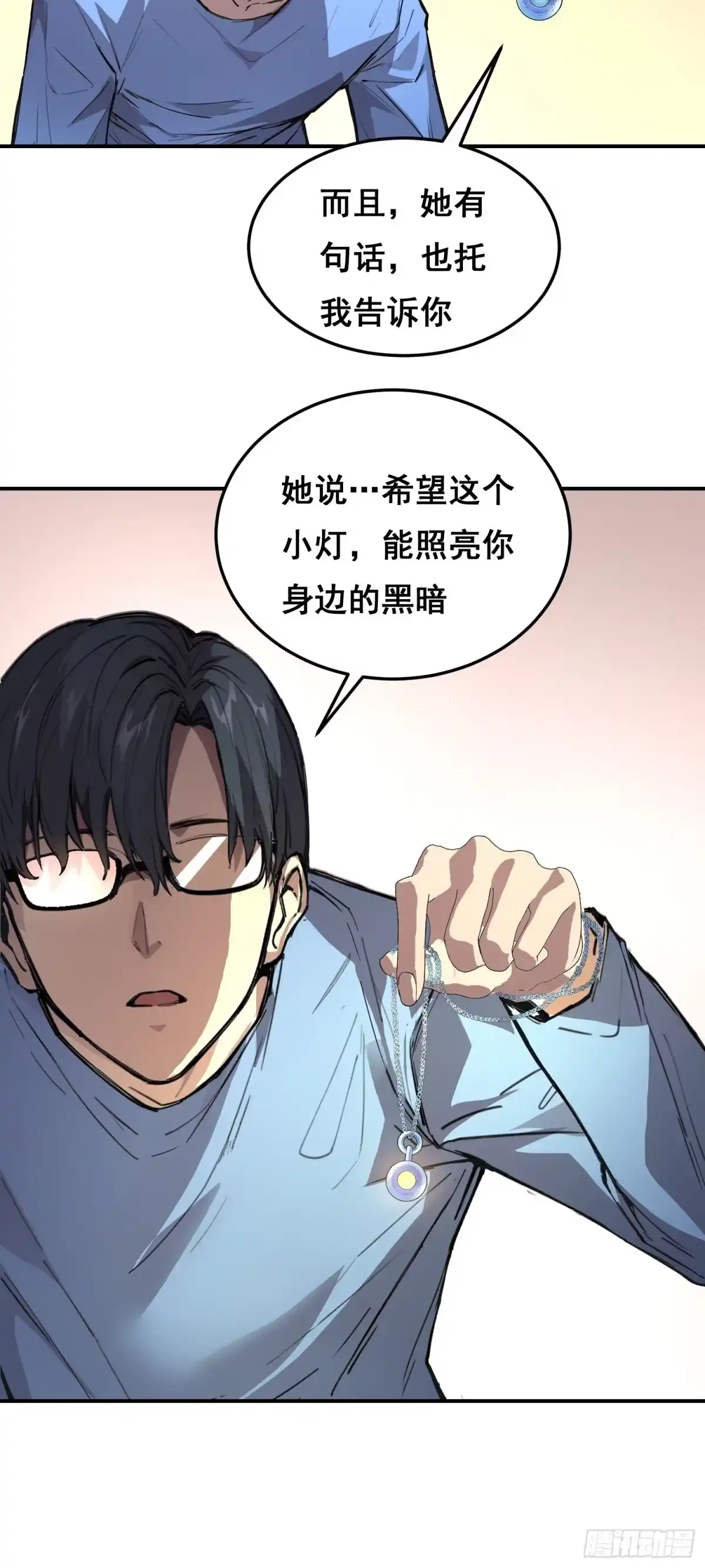 025摆脱-情绪病-诈术师德德（第24张）