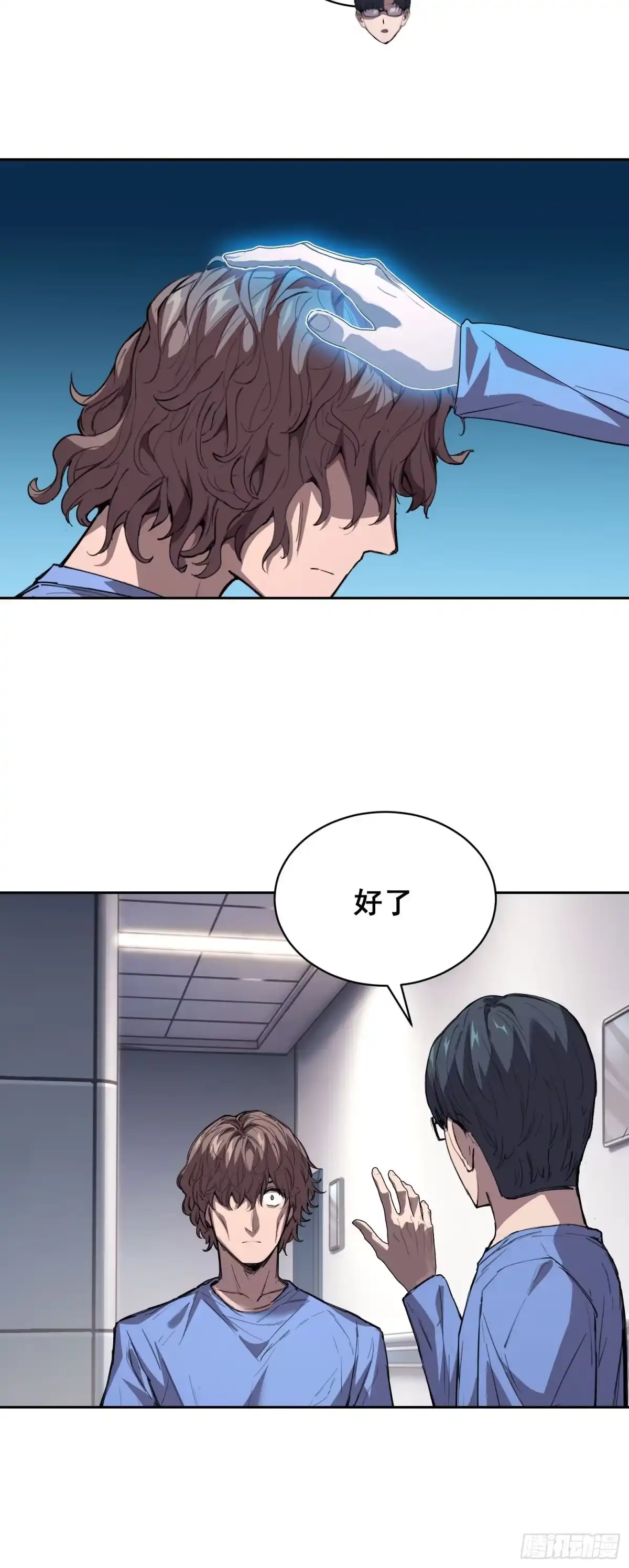 025摆脱-情绪病-诈术师德德（第12张）