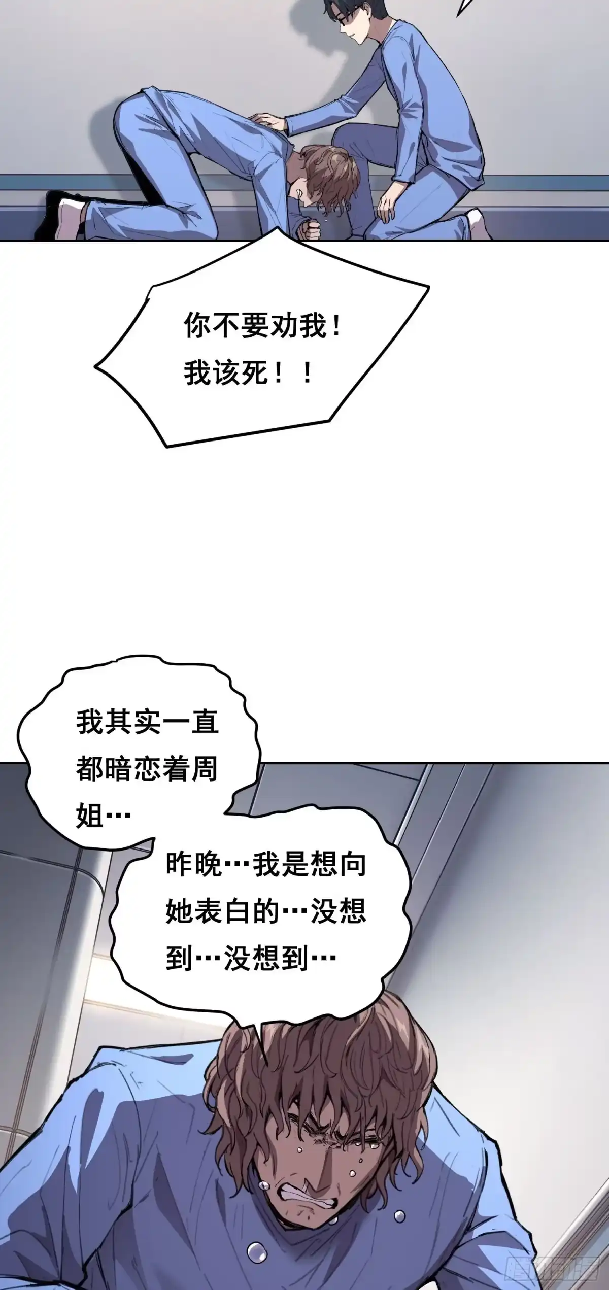 025摆脱-情绪病-诈术师德德（第20张）