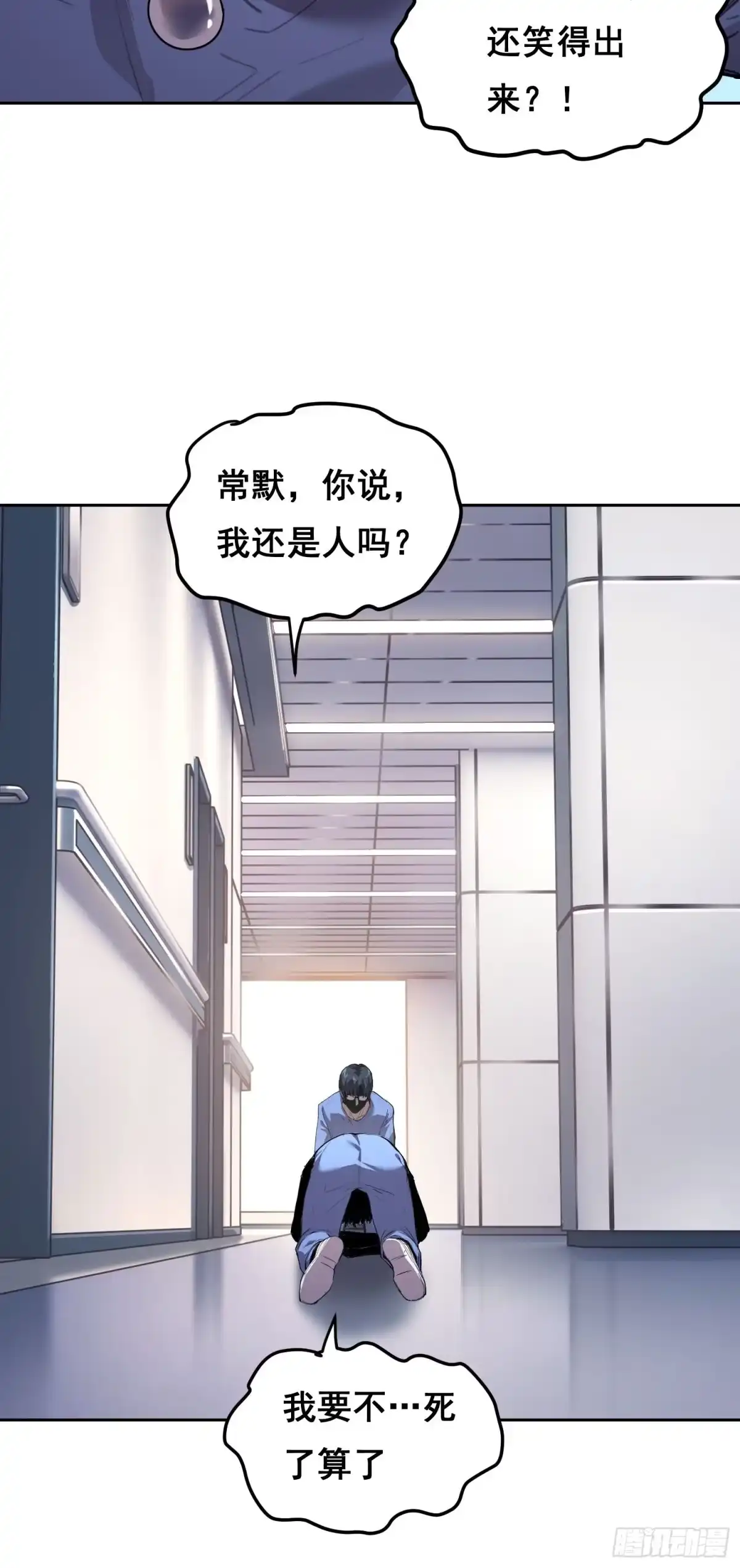 025摆脱-情绪病-诈术师德德（第22张）