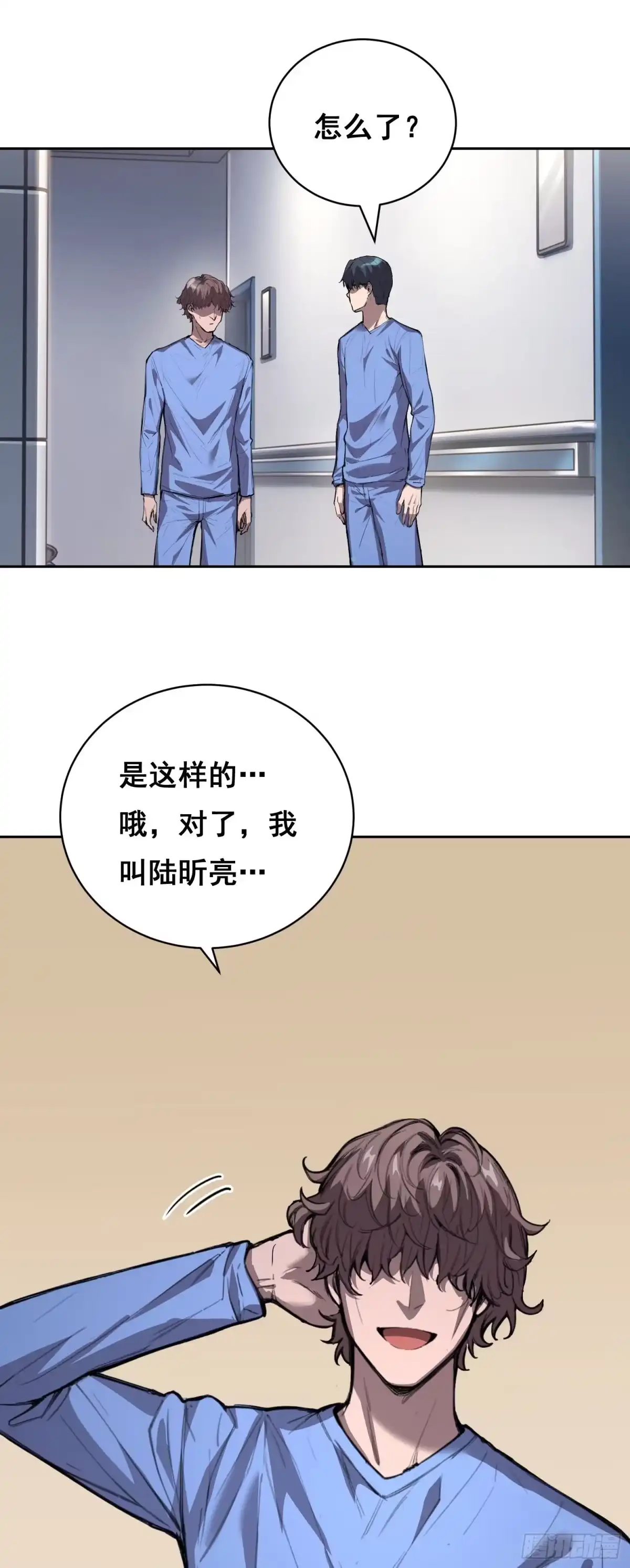 025摆脱-情绪病-诈术师德德（第10张）