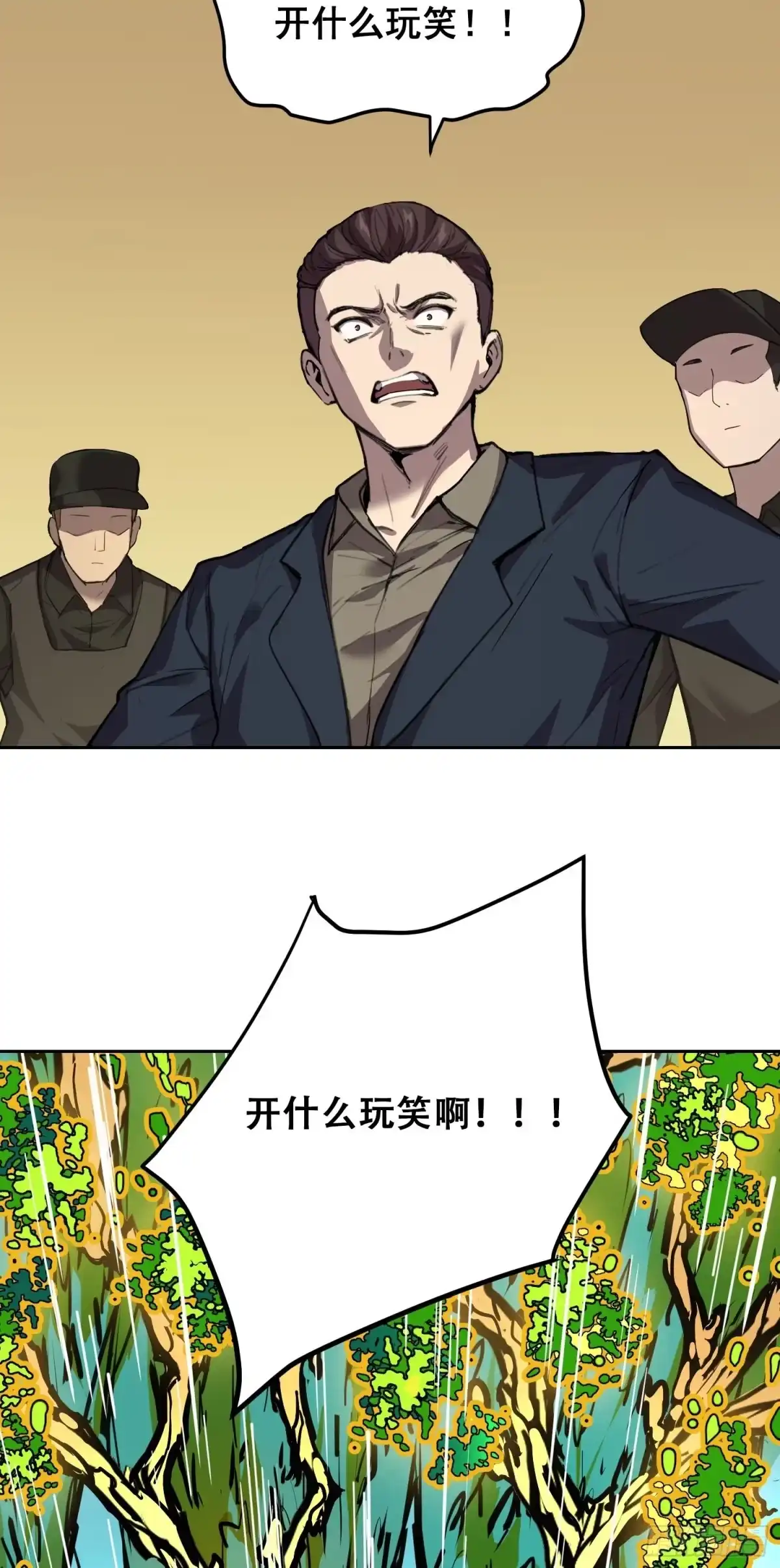 026抓捕-情绪病-诈术师德德（第5张）