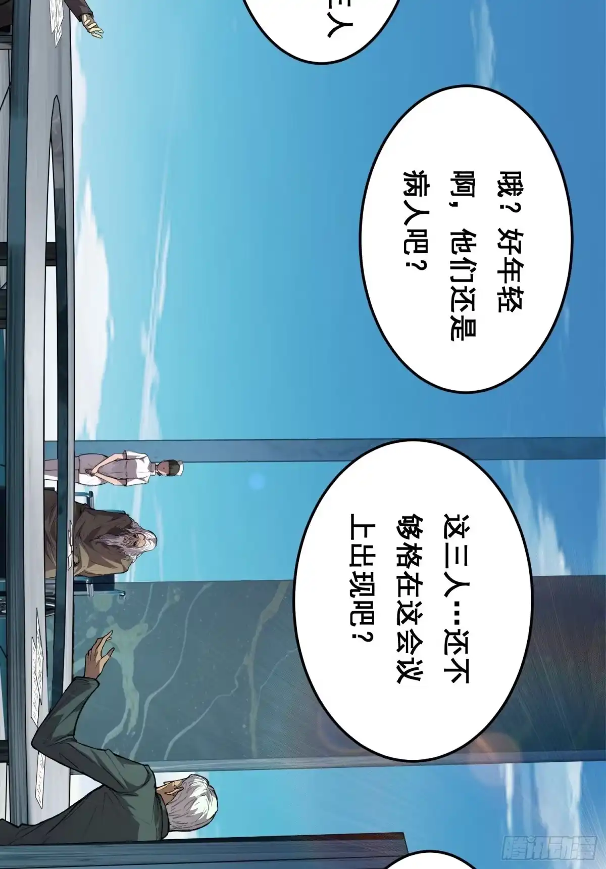 026抓捕-情绪病-诈术师德德（第17张）