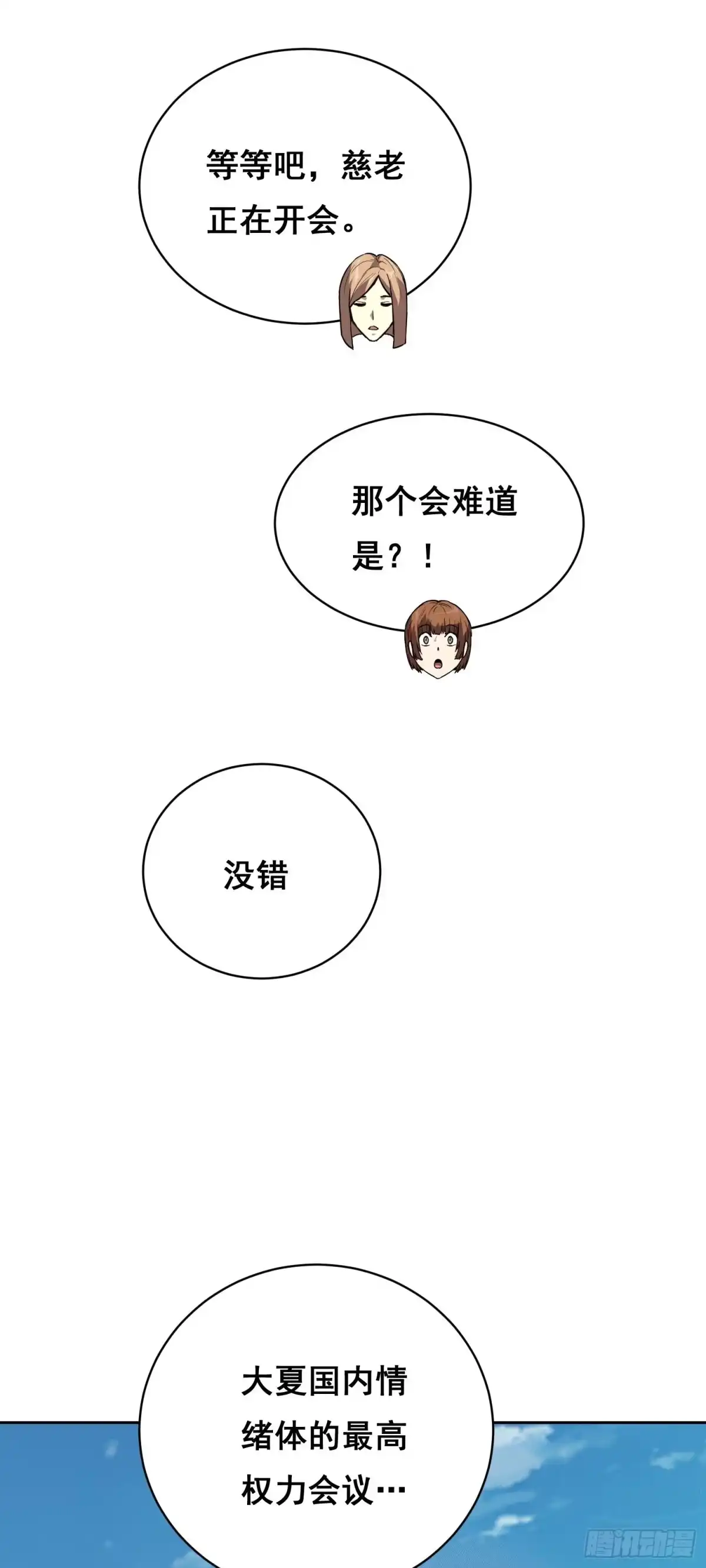 026抓捕-情绪病-诈术师德德（第13张）