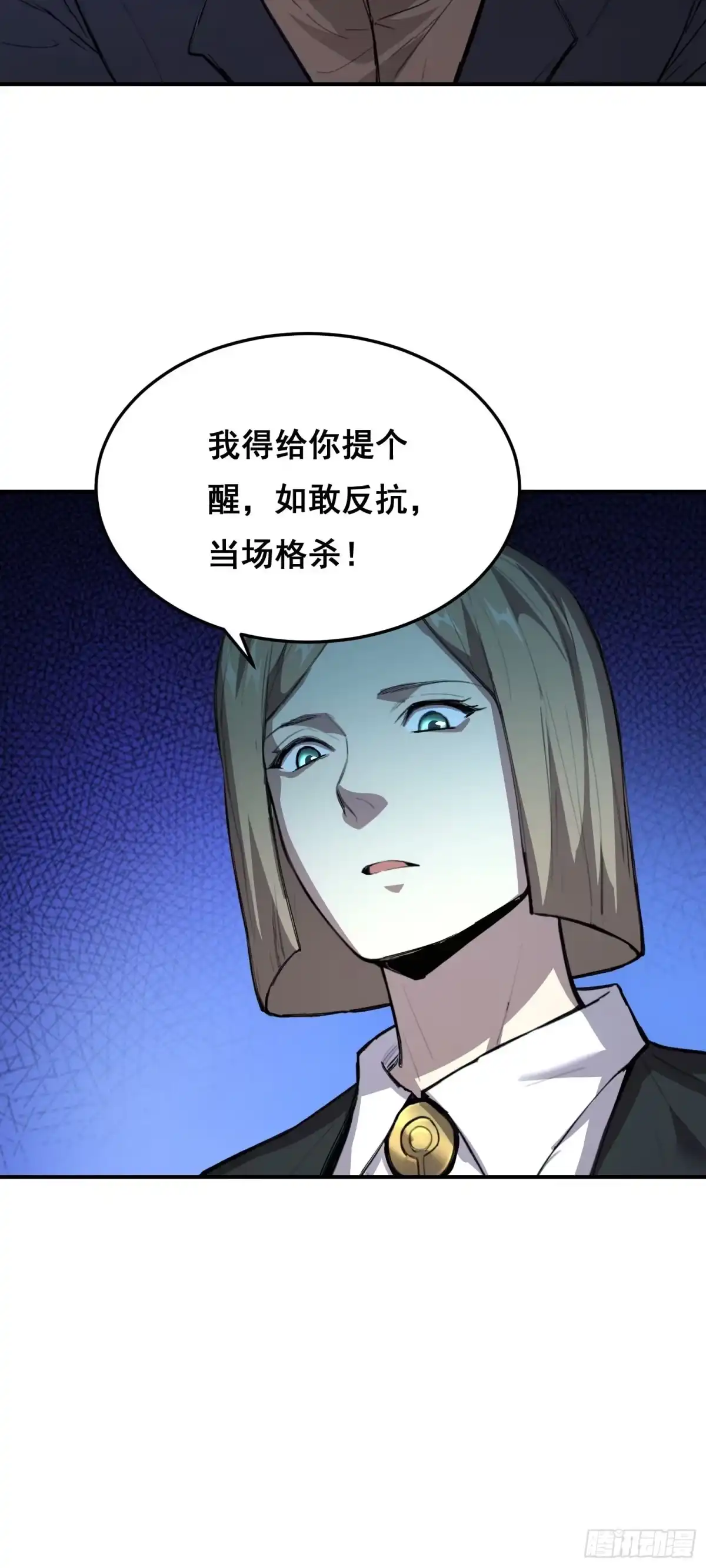 026抓捕-情绪病-诈术师德德（第9张）