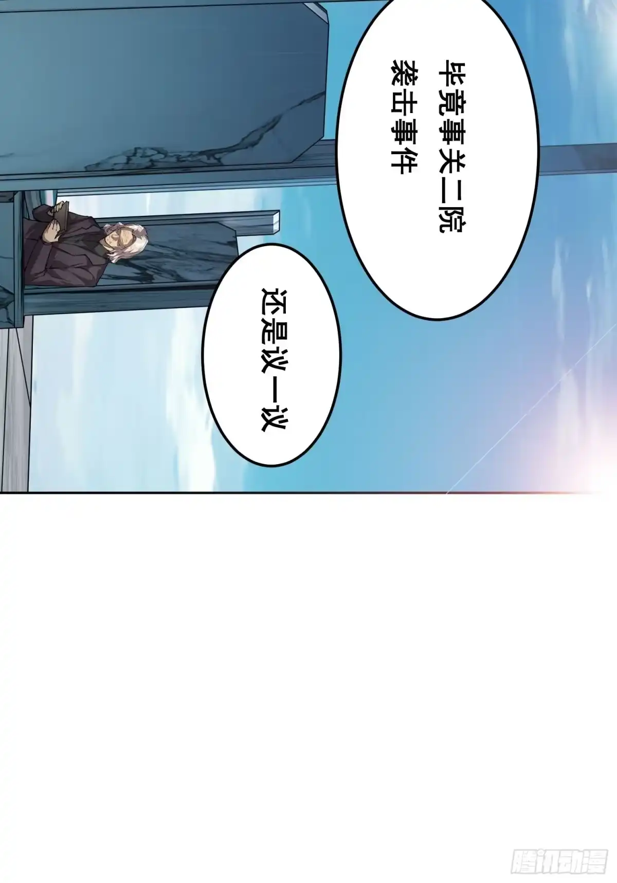 026抓捕-情绪病-诈术师德德（第18张）