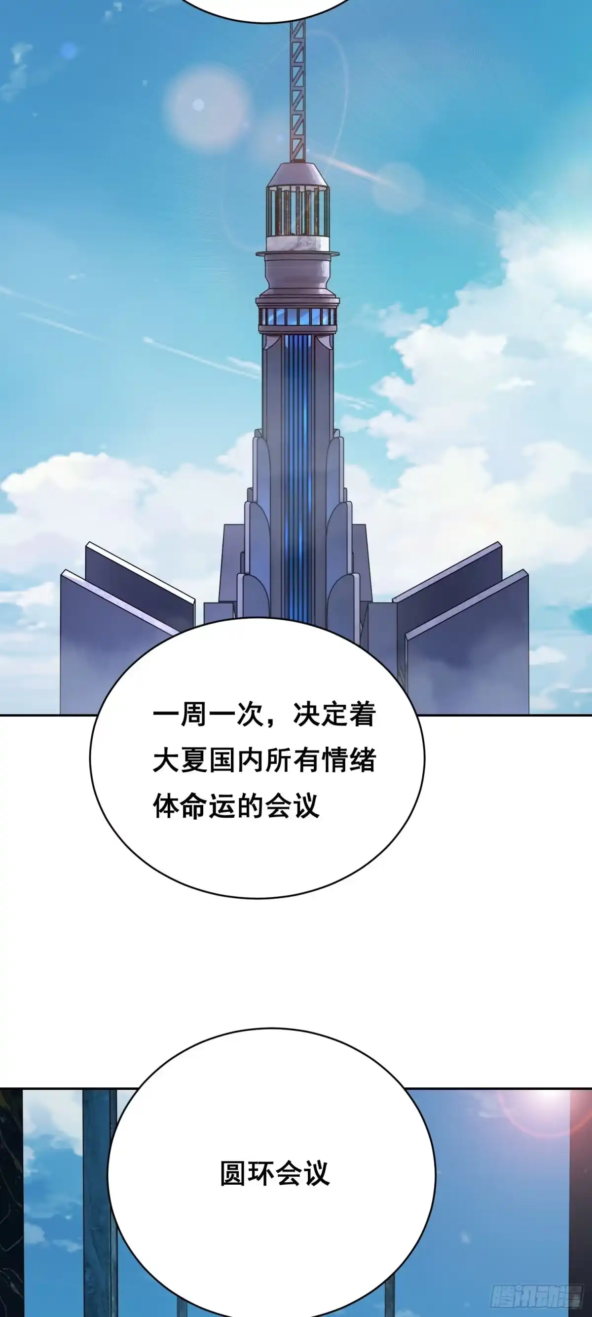 026抓捕-情绪病-诈术师德德（第14张）