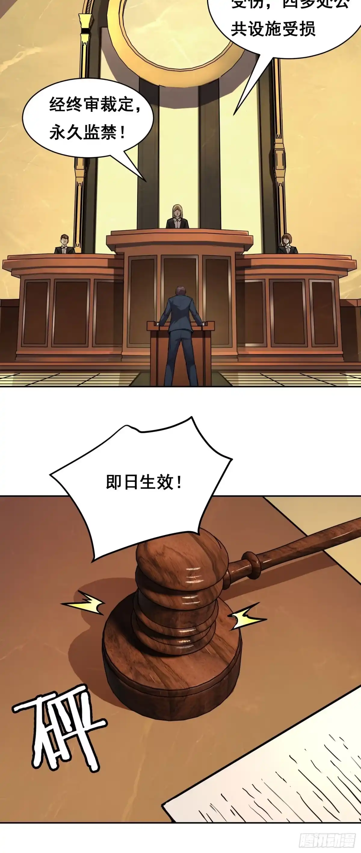 026抓捕-情绪病-诈术师德德（第2张）