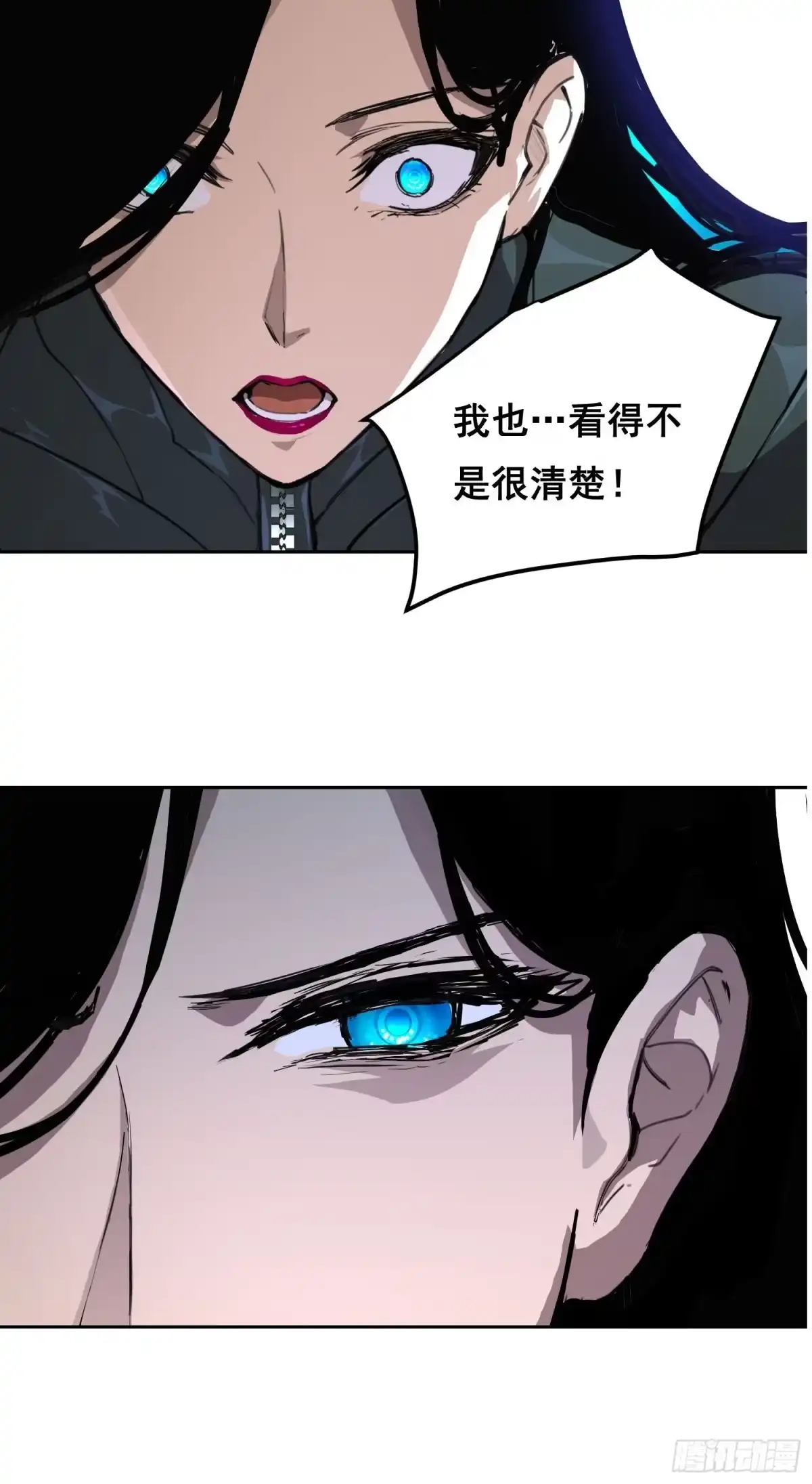 030救命（上）-情绪病-诈术师德德（第17张）