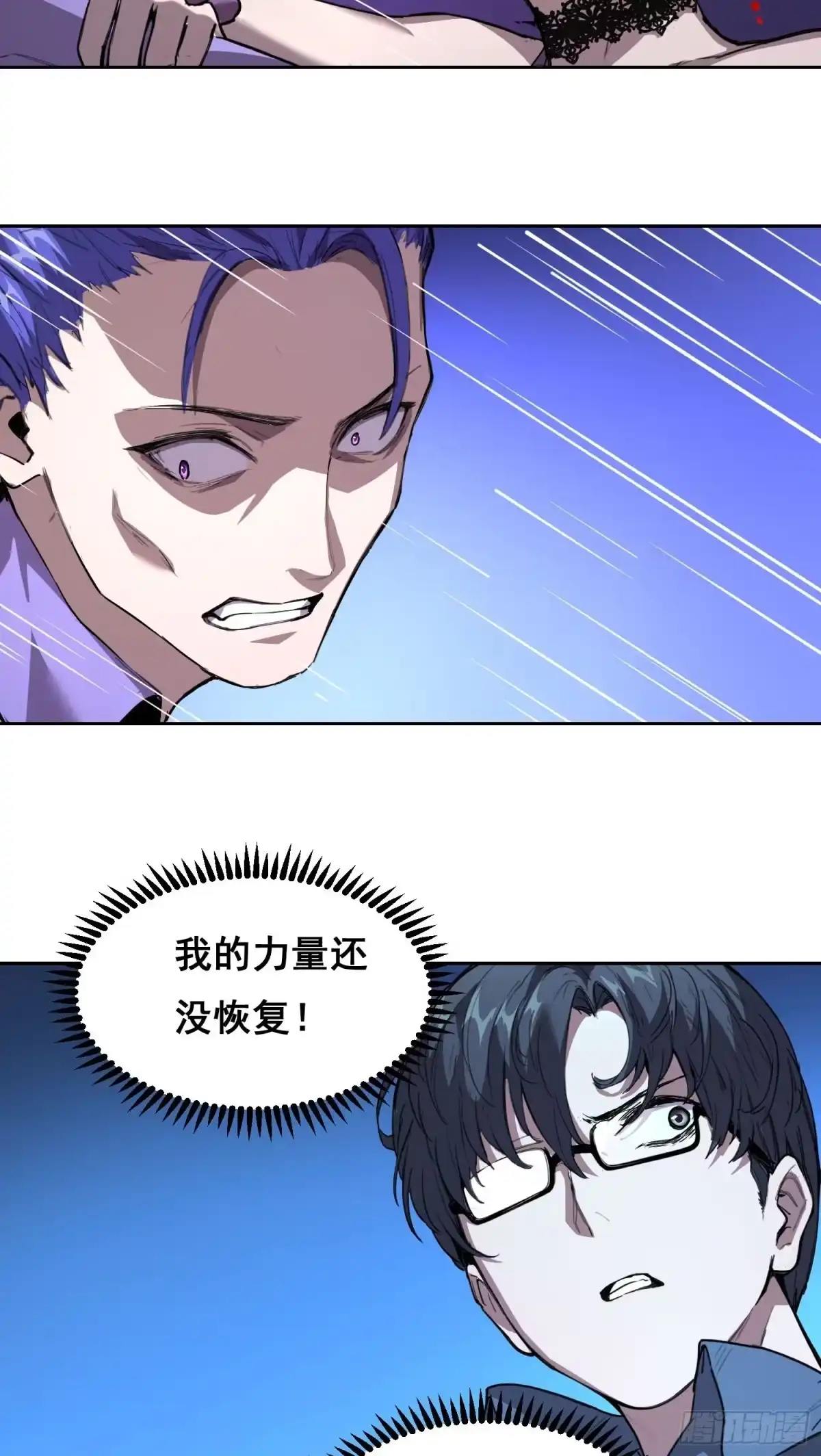 030救命（上）-情绪病-诈术师德德（第2张）