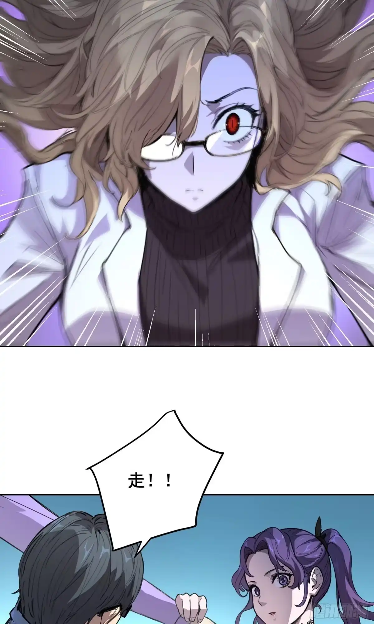 030救命（上）-情绪病-诈术师德德（第7张）