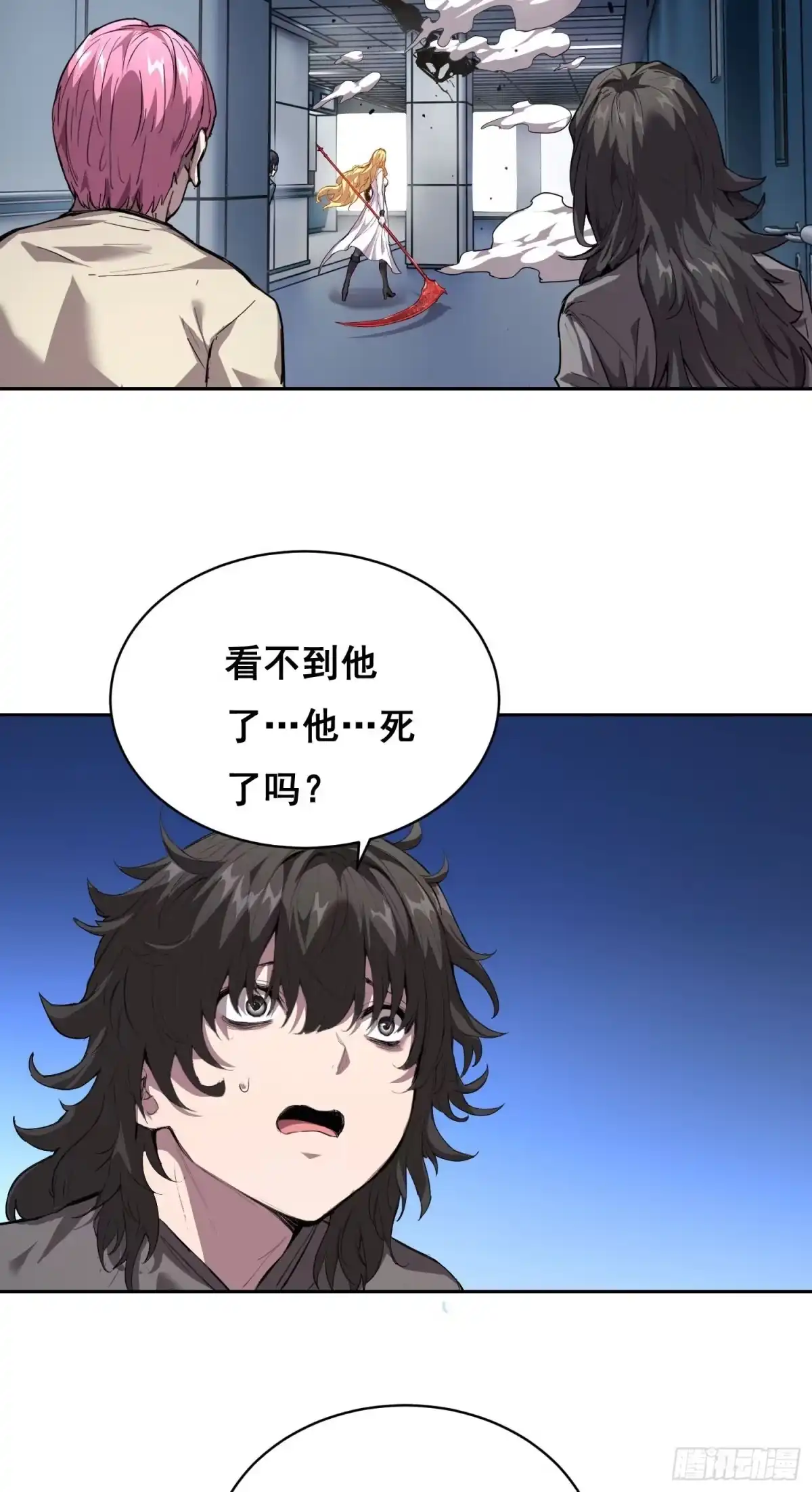 030救命（下）-情绪病-诈术师德德（第18张）
