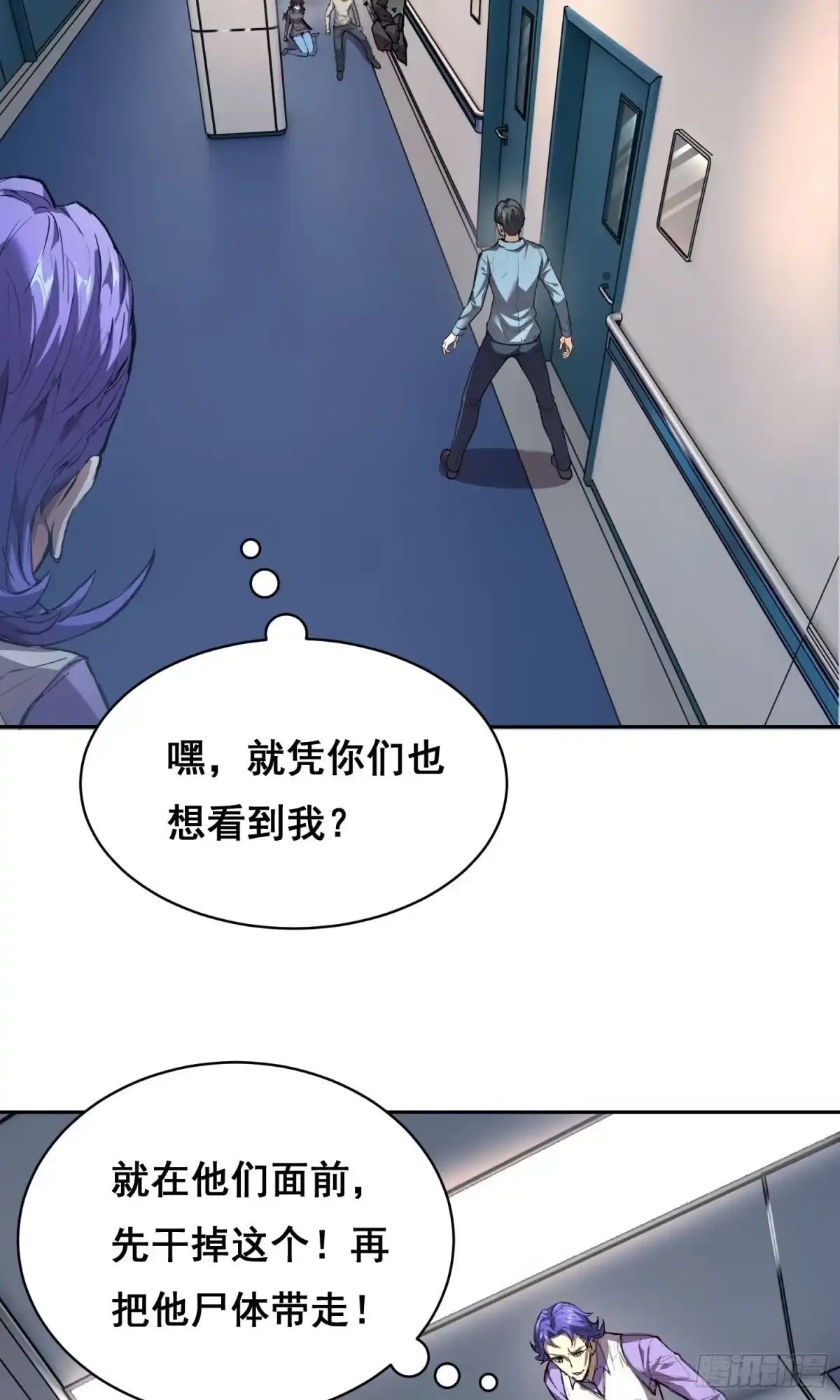 030救命（下）-情绪病-诈术师德德（第11张）