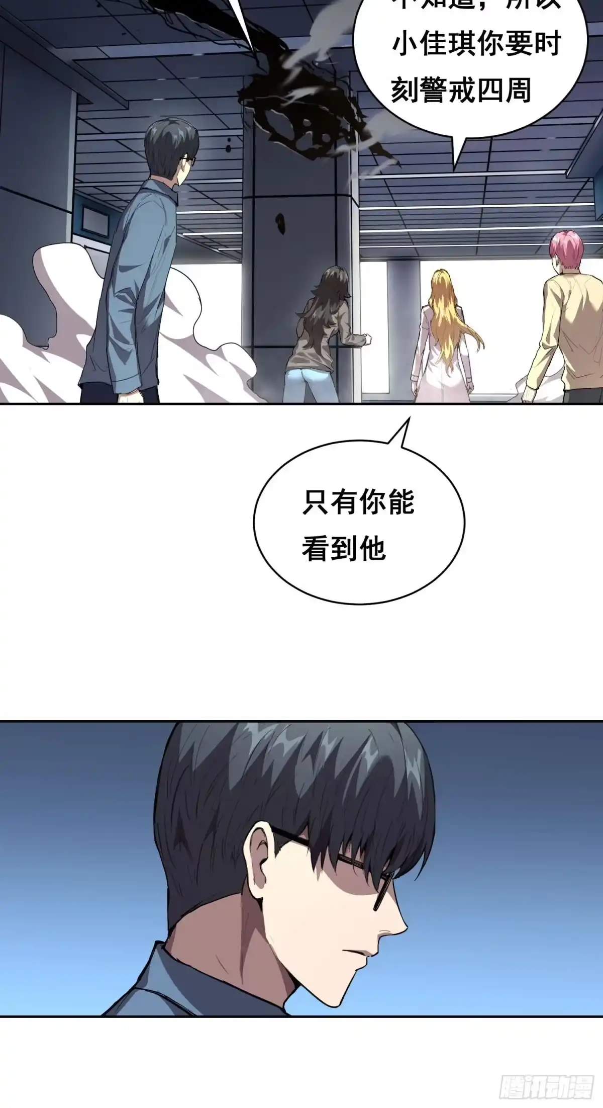 030救命（下）-情绪病-诈术师德德（第20张）