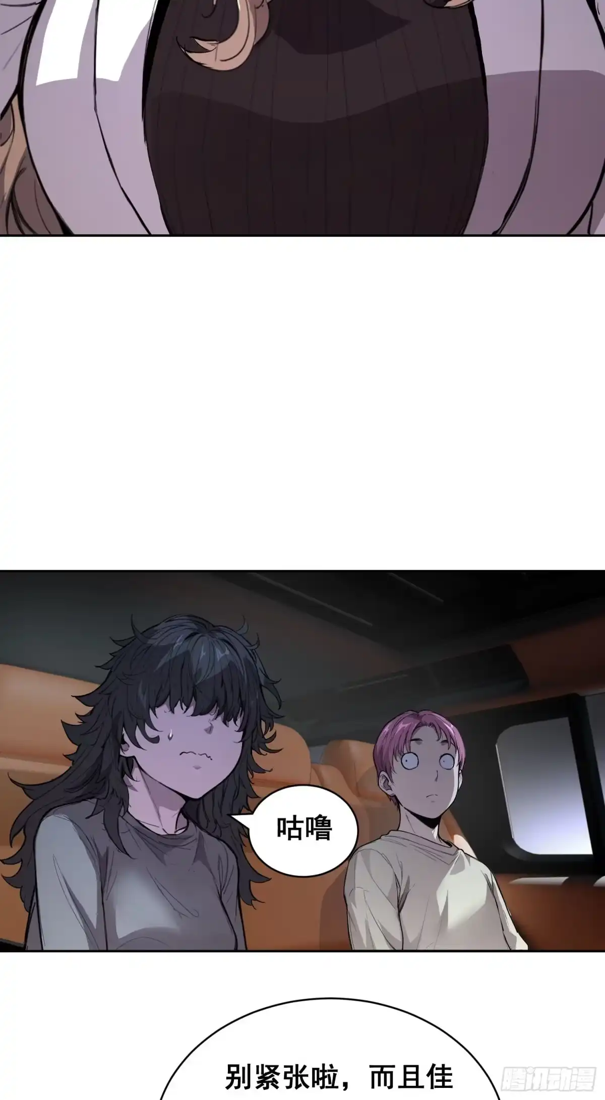 31社会（上）-情绪病-诈术师德德（第23张）