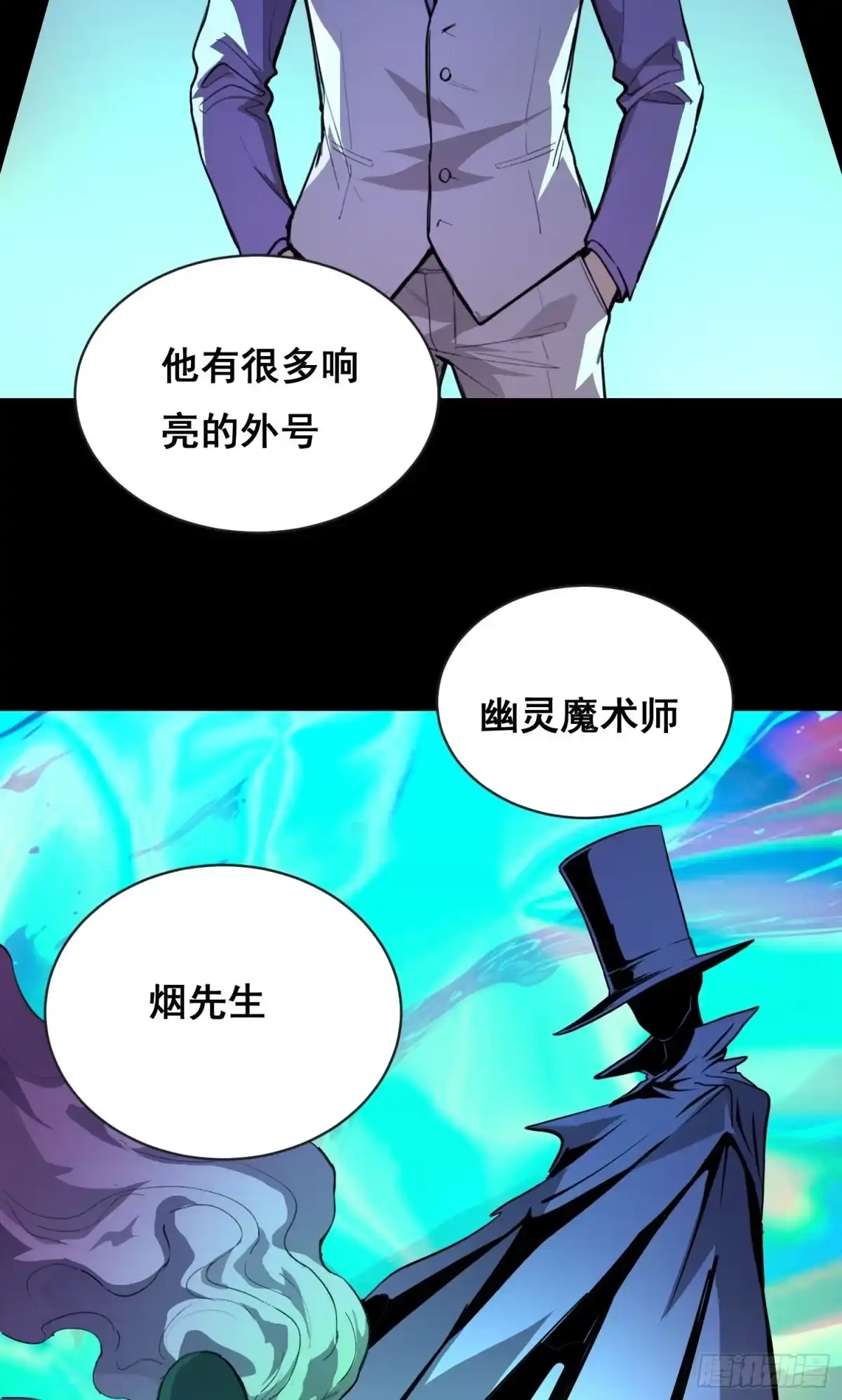 31社会（上）-情绪病-诈术师德德（第2张）