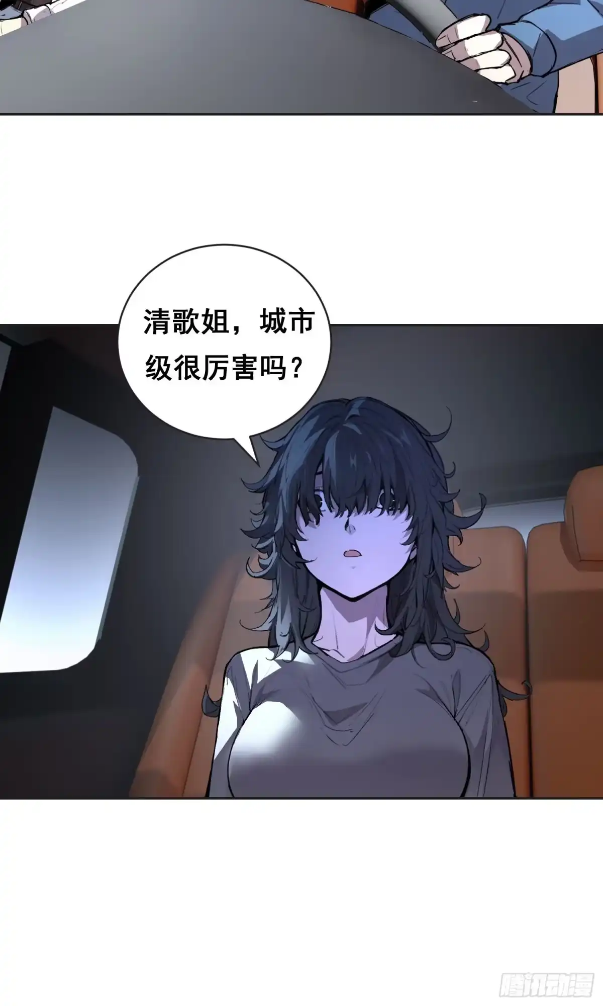 31社会（上）-情绪病-诈术师德德（第8张）