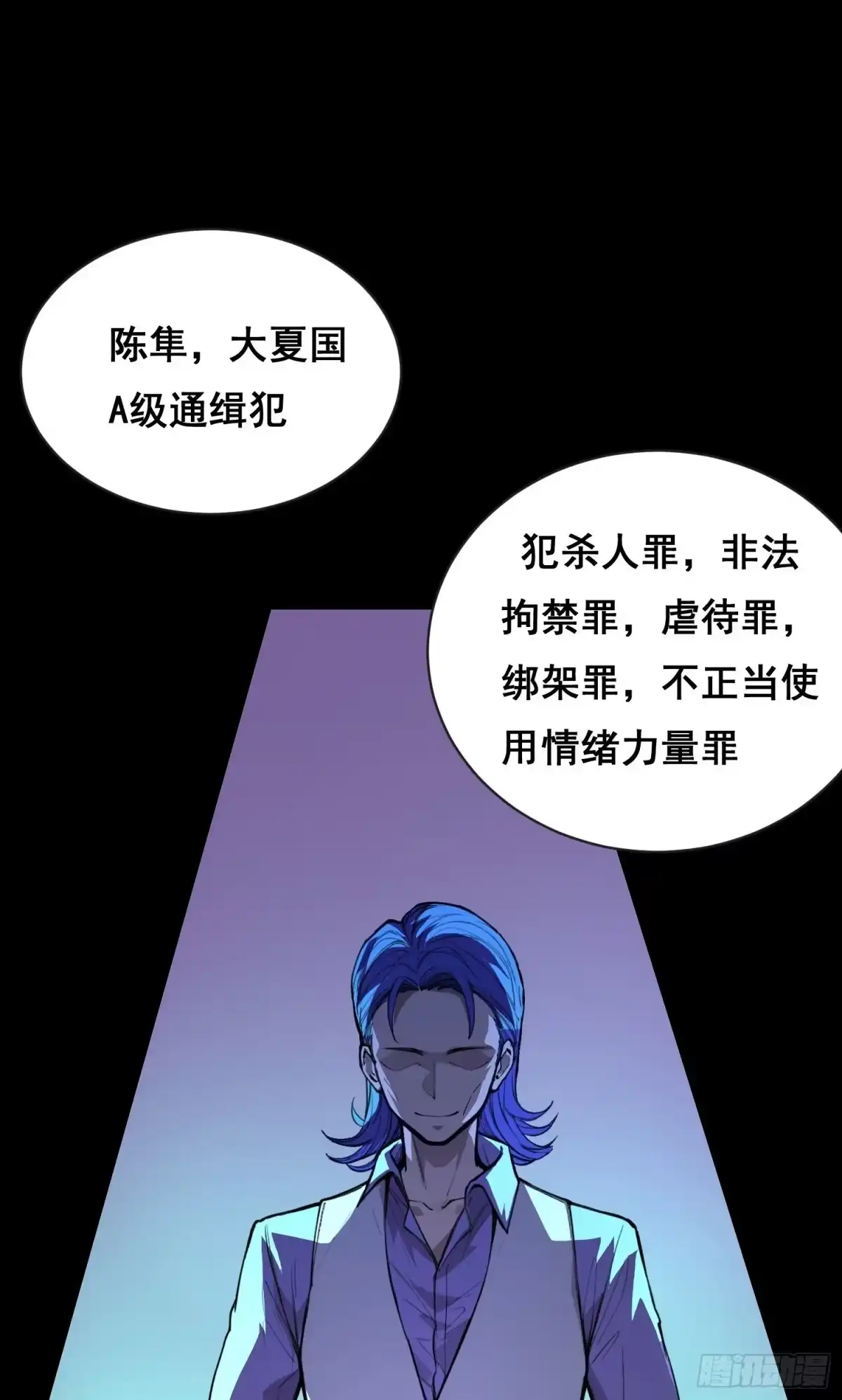 31社会（上）-情绪病-诈术师德德（第1张）