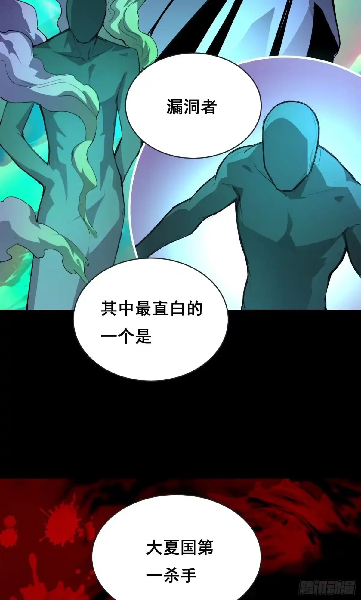 31社会（上）-情绪病-诈术师德德（第3张）