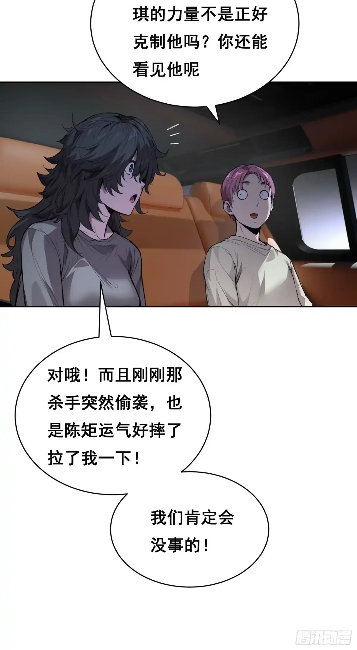 31社会（上）-情绪病-诈术师德德（第24张）