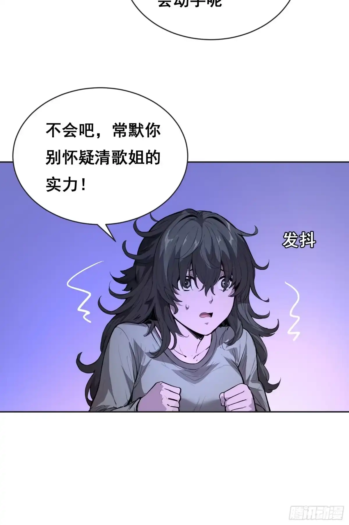 31社会（上）-情绪病-诈术师德德（第20张）