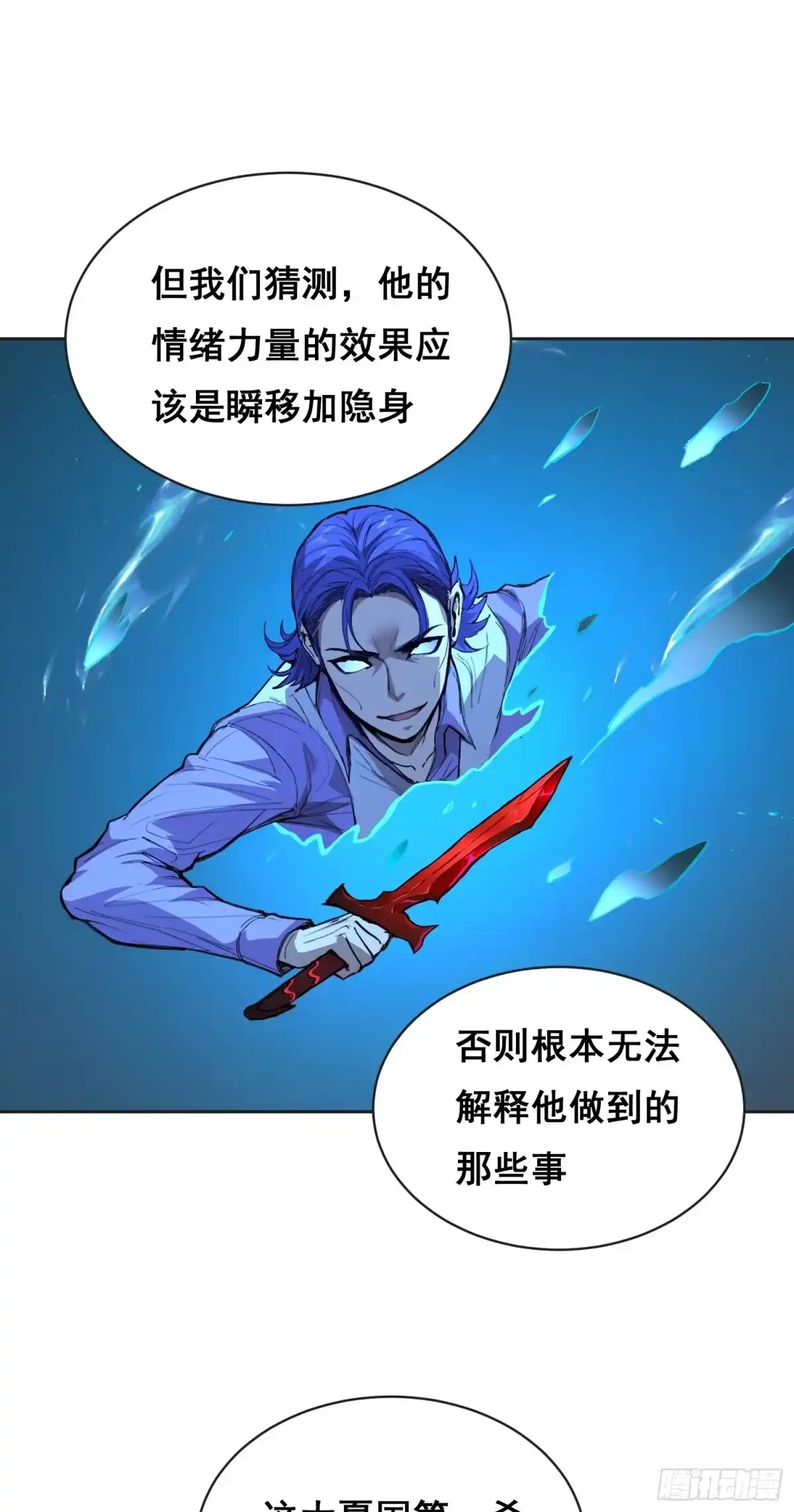 31社会（上）-情绪病-诈术师德德（第14张）