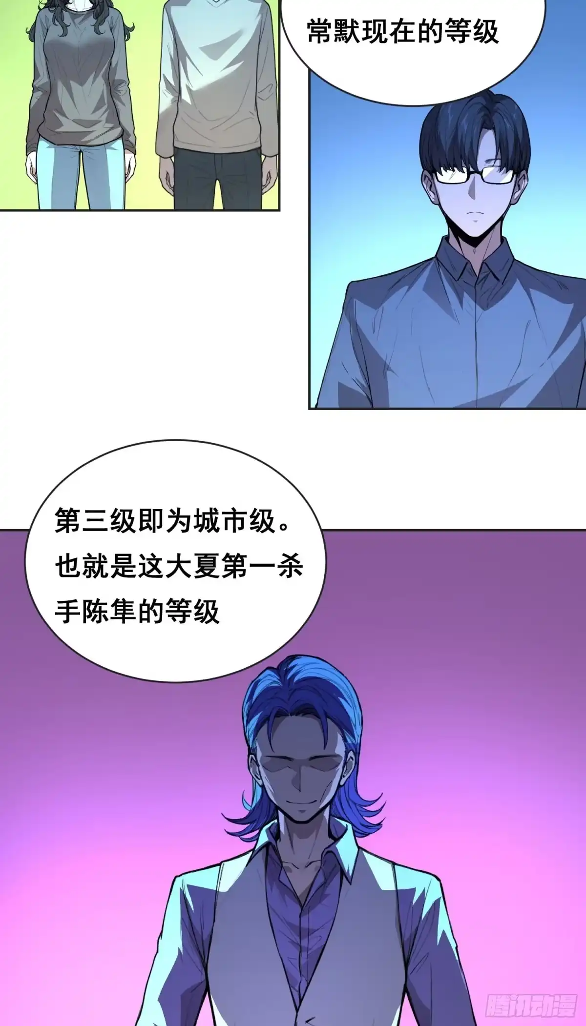31社会（上）-情绪病-诈术师德德（第10张）