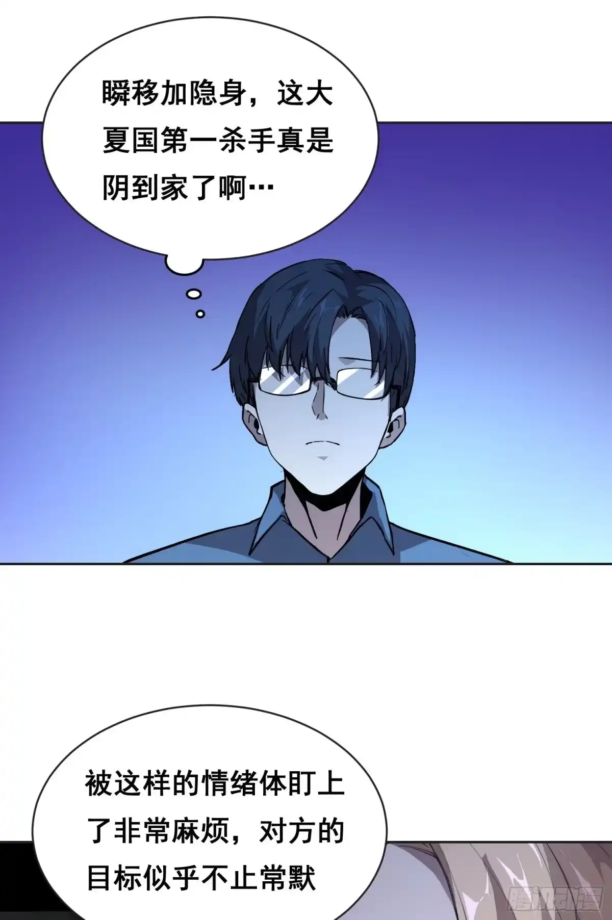 31社会（上）-情绪病-诈术师德德（第17张）