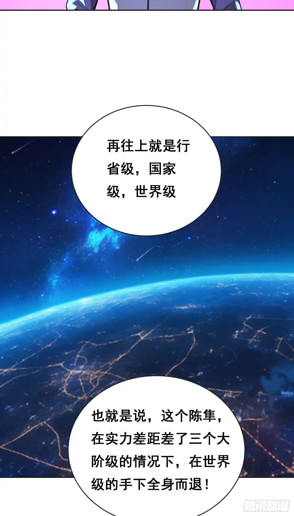 31社会（上）-情绪病-诈术师德德（第11张）
