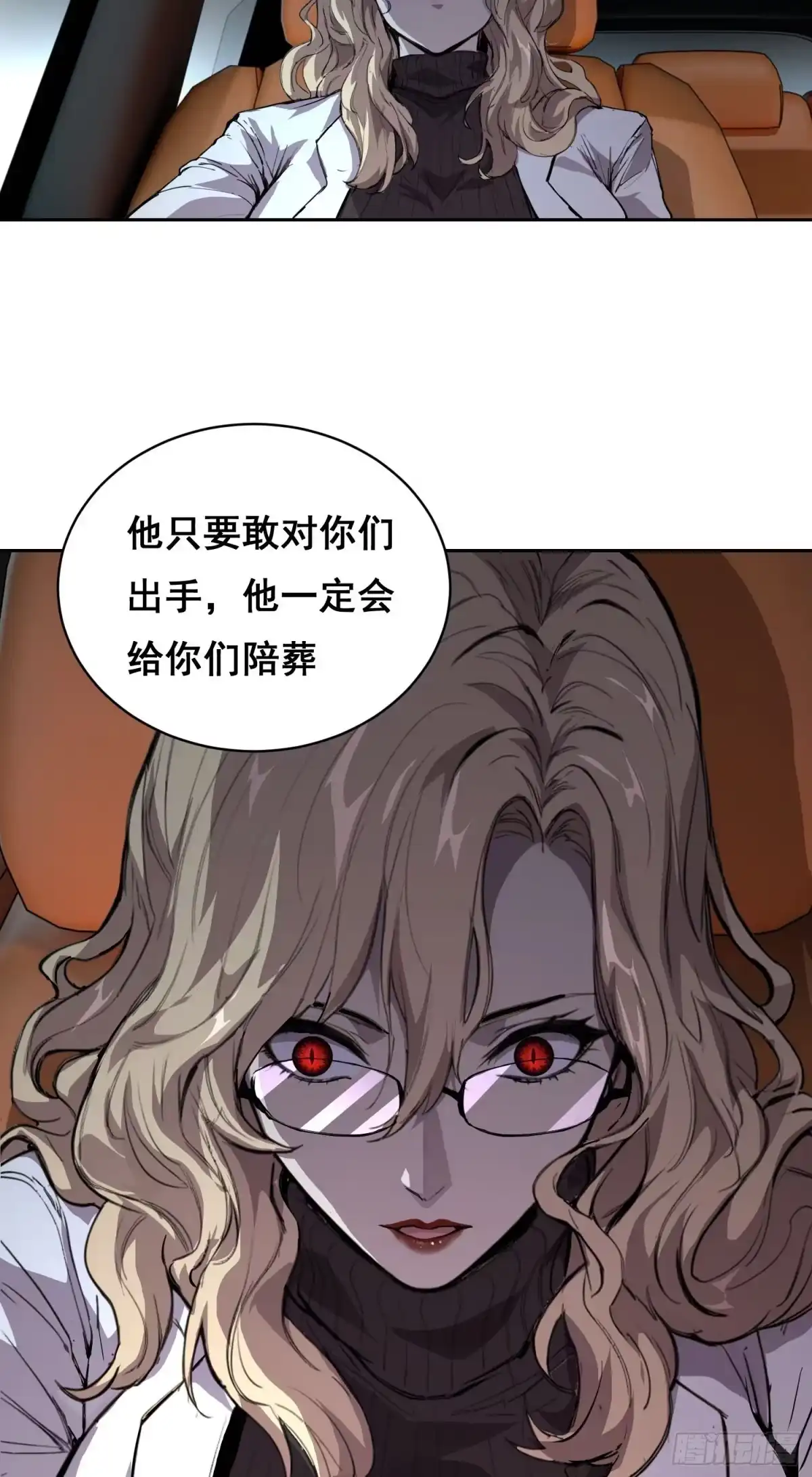 31社会（上）-情绪病-诈术师德德（第22张）