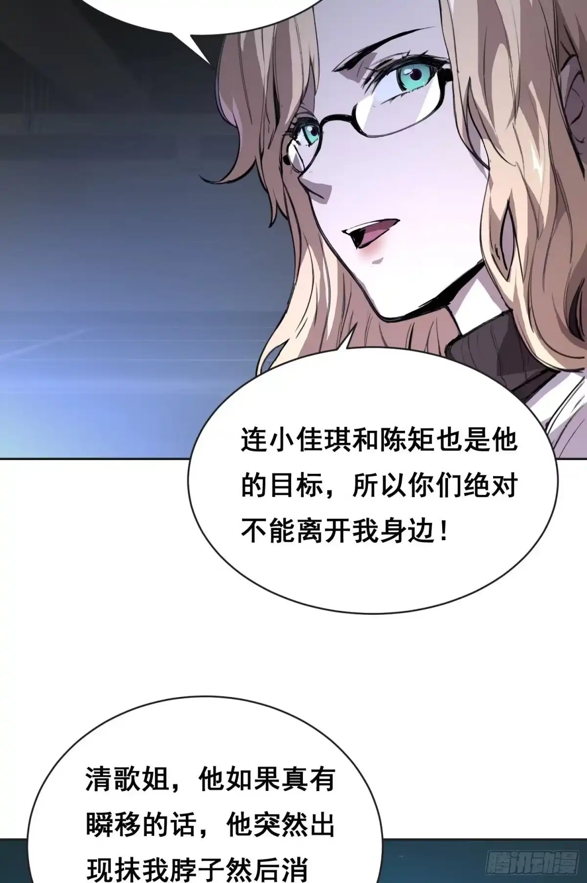 31社会（上）-情绪病-诈术师德德（第18张）