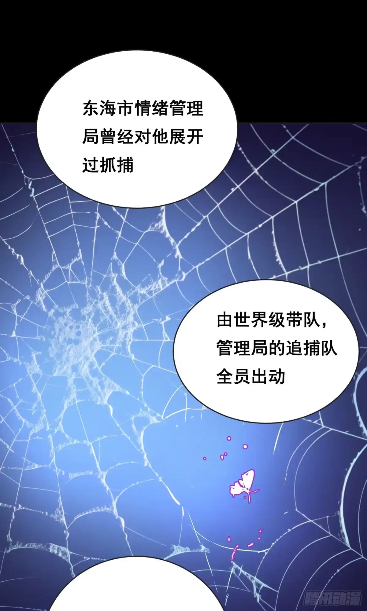 31社会（上）-情绪病-诈术师德德（第6张）