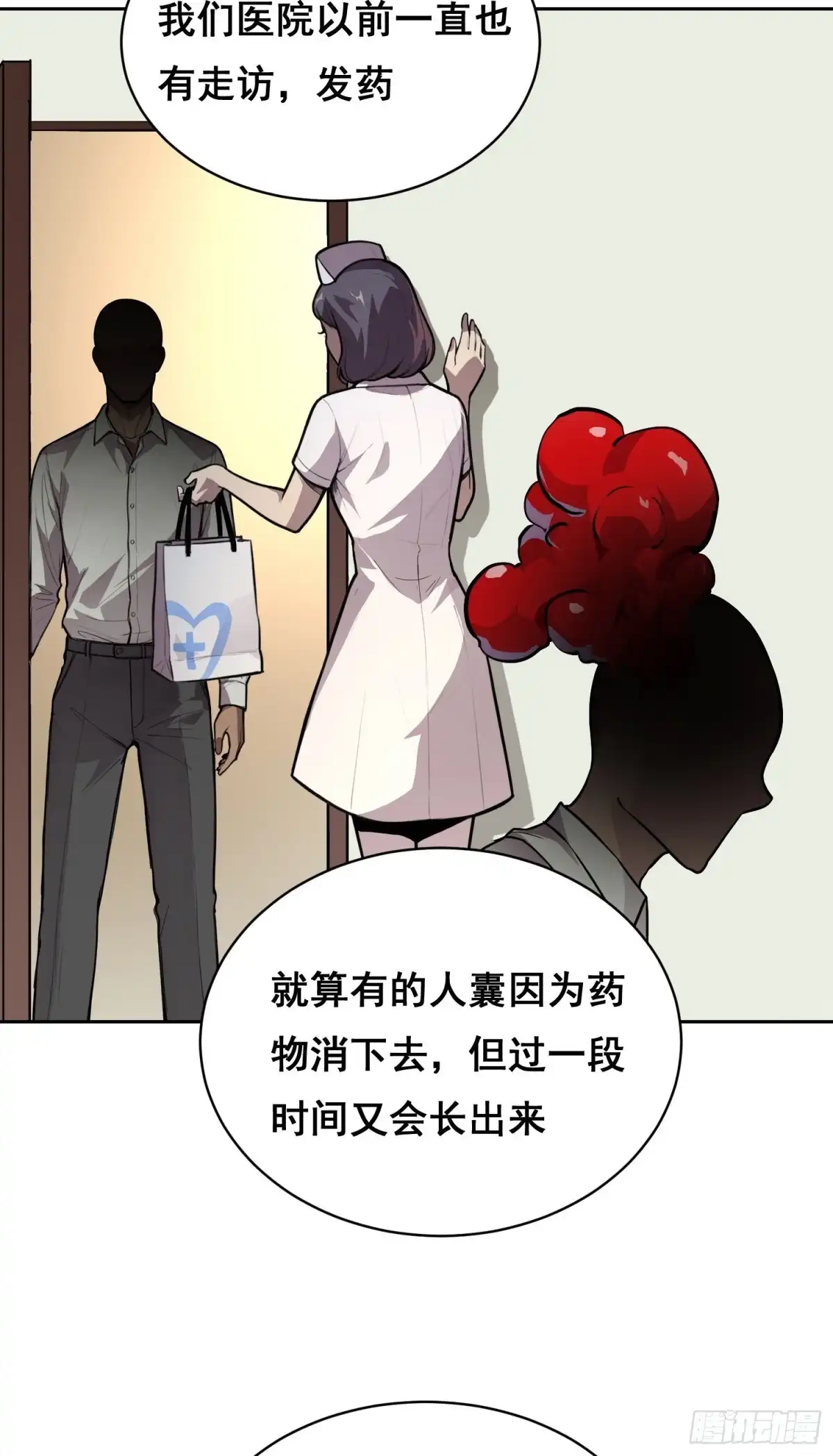 31社会（下）-情绪病-诈术师德德（第3张）