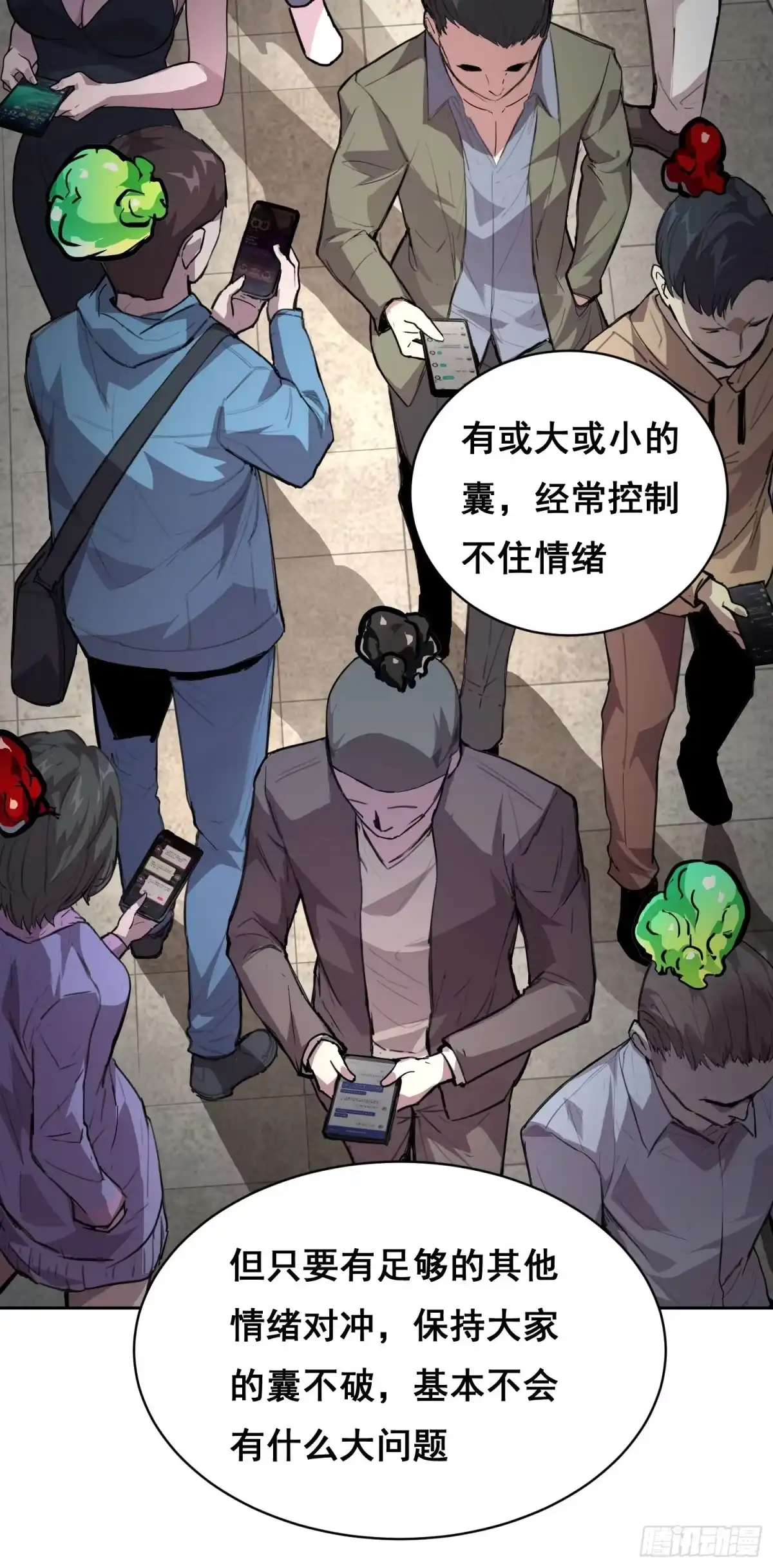 31社会（下）-情绪病-诈术师德德（第8张）