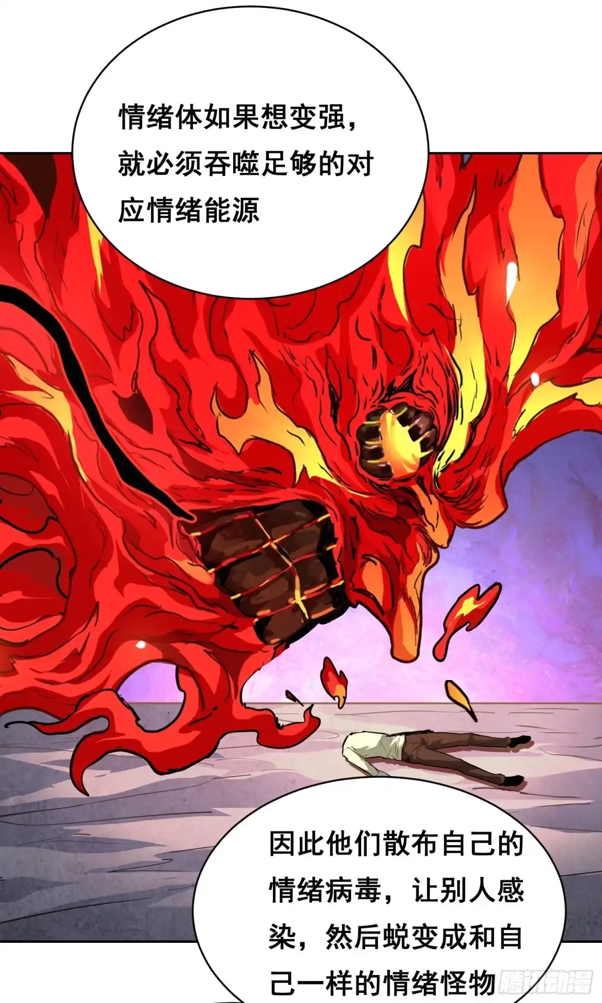 31社会（下）-情绪病-诈术师德德（第11张）