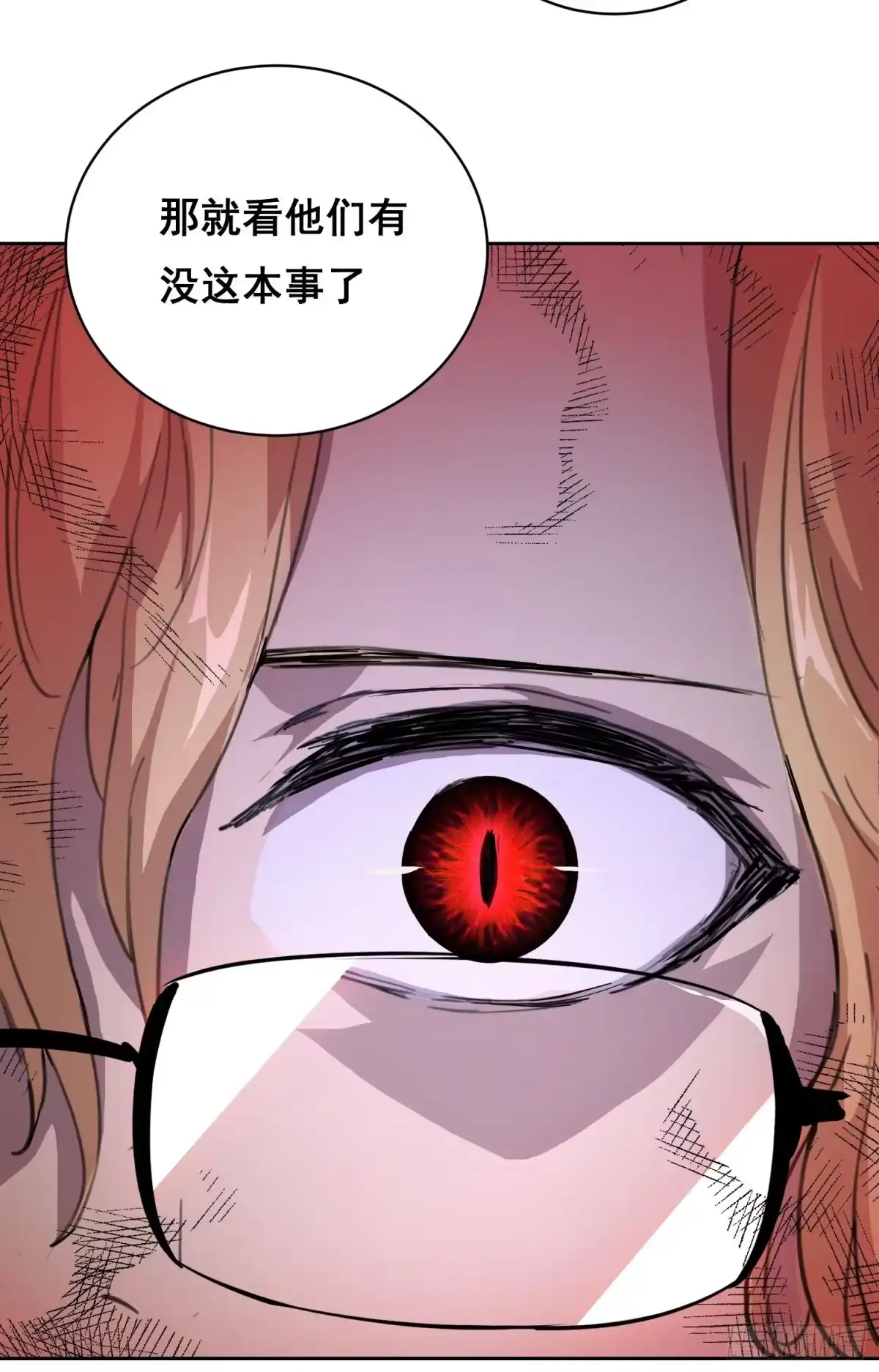 31社会（下）-情绪病-诈术师德德（第23张）