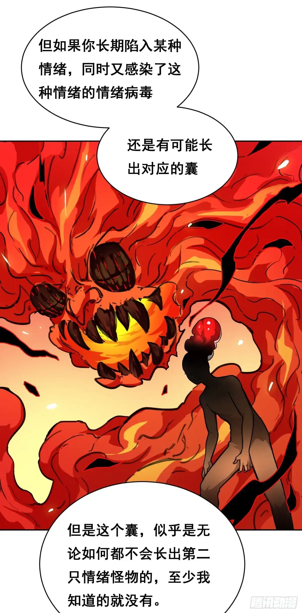 31社会（下）-情绪病-诈术师德德（第5张）