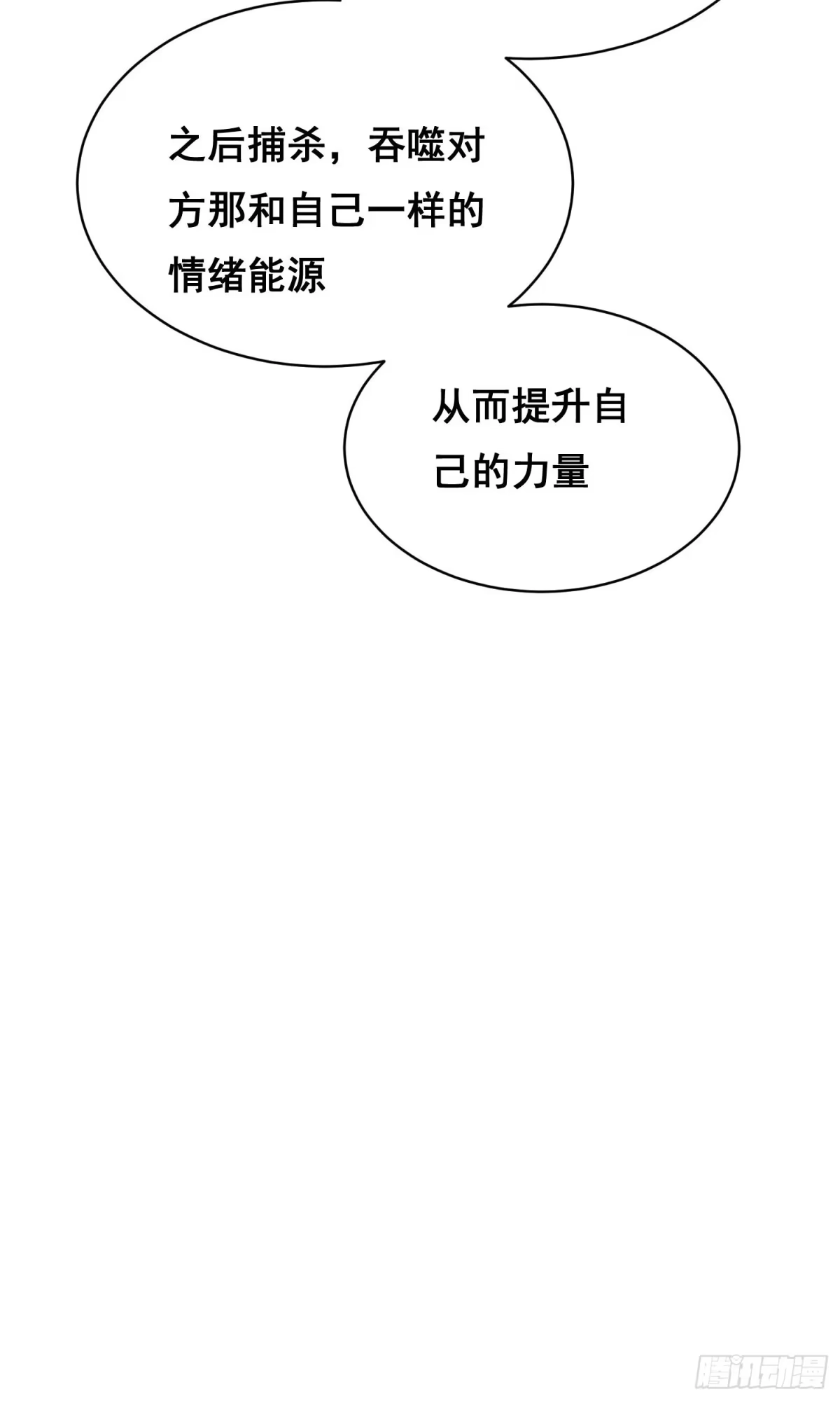 31社会（下）-情绪病-诈术师德德（第12张）